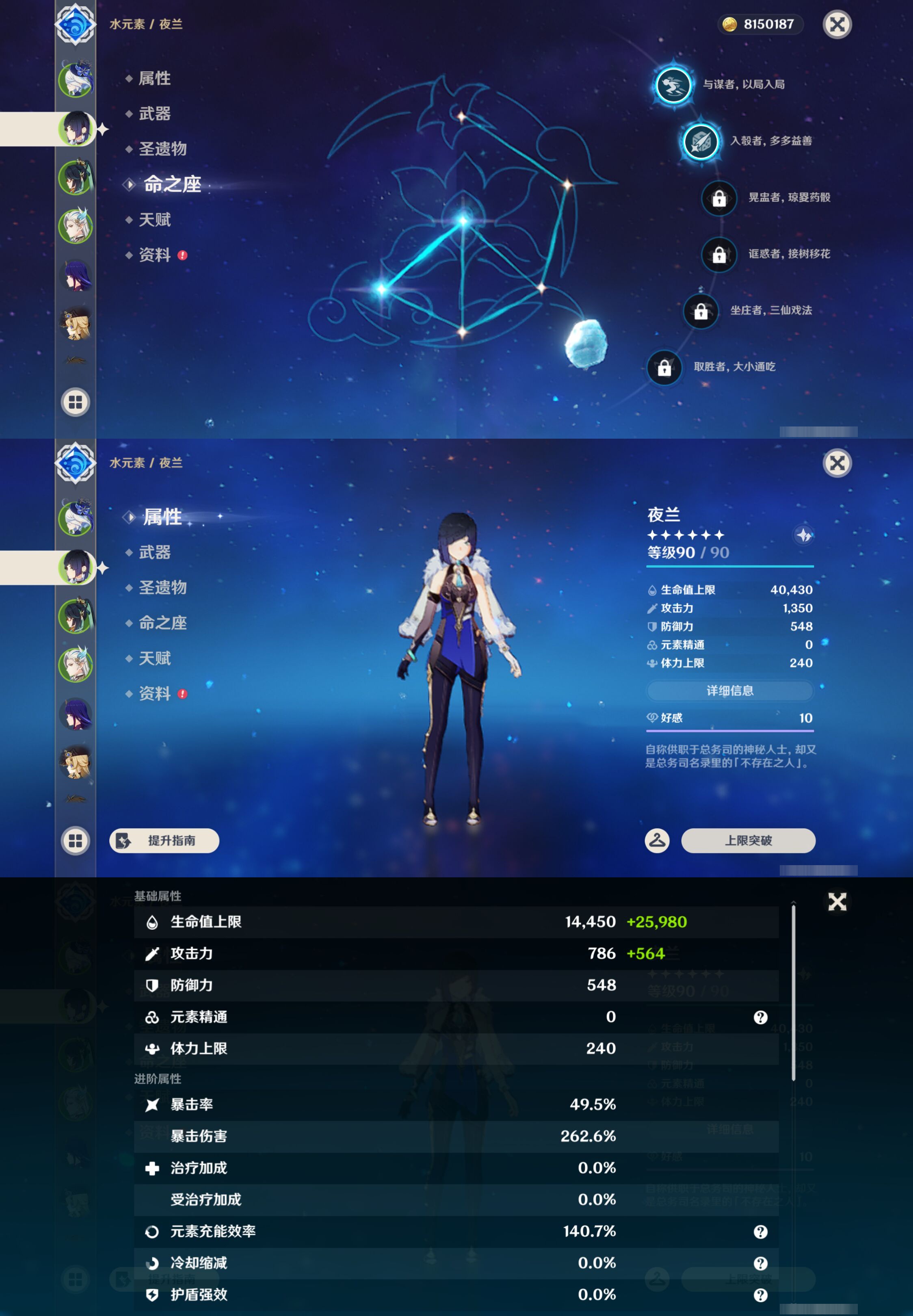 YSMK46400原神账号详情图9