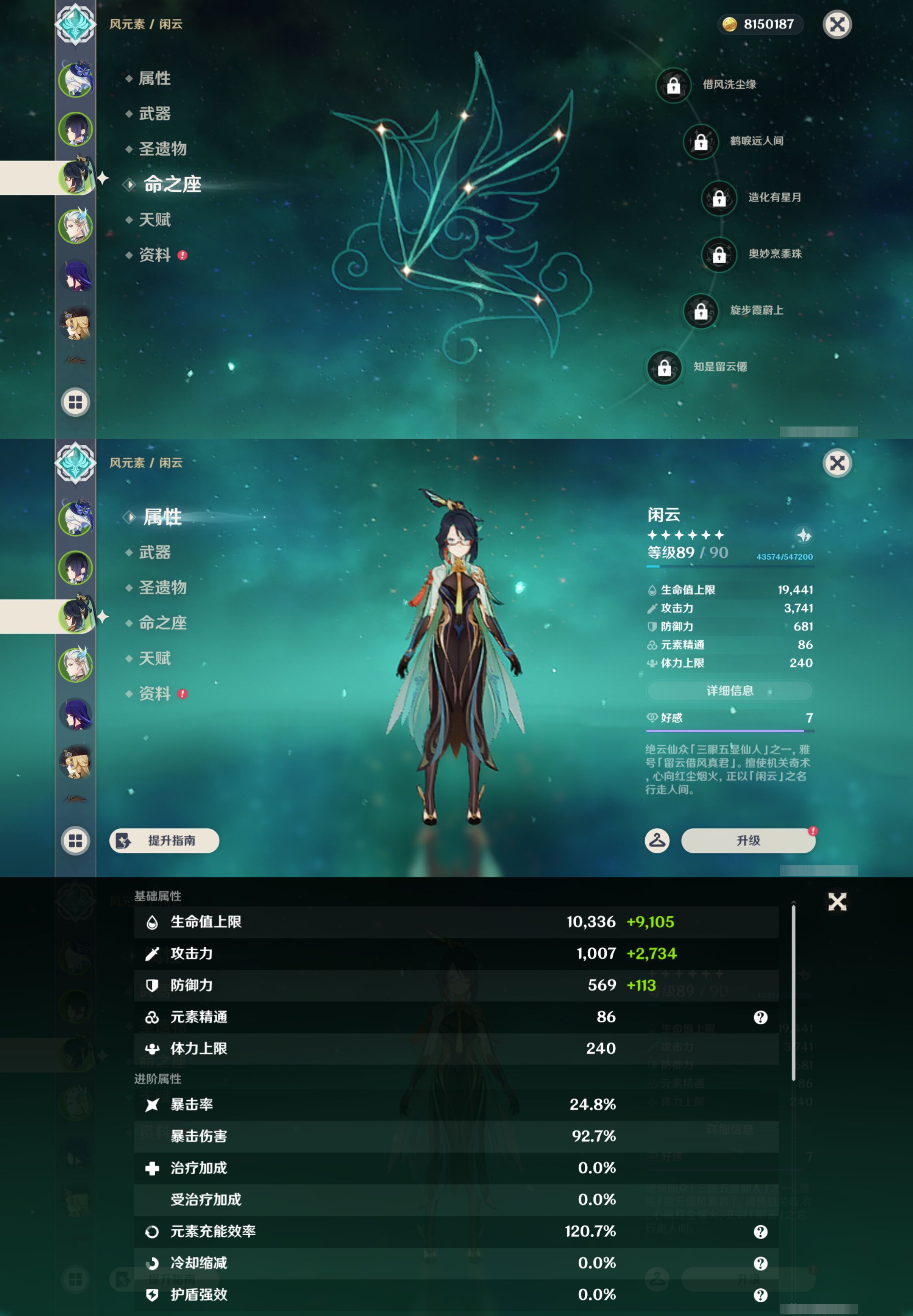 YSMK46400原神账号详情图10