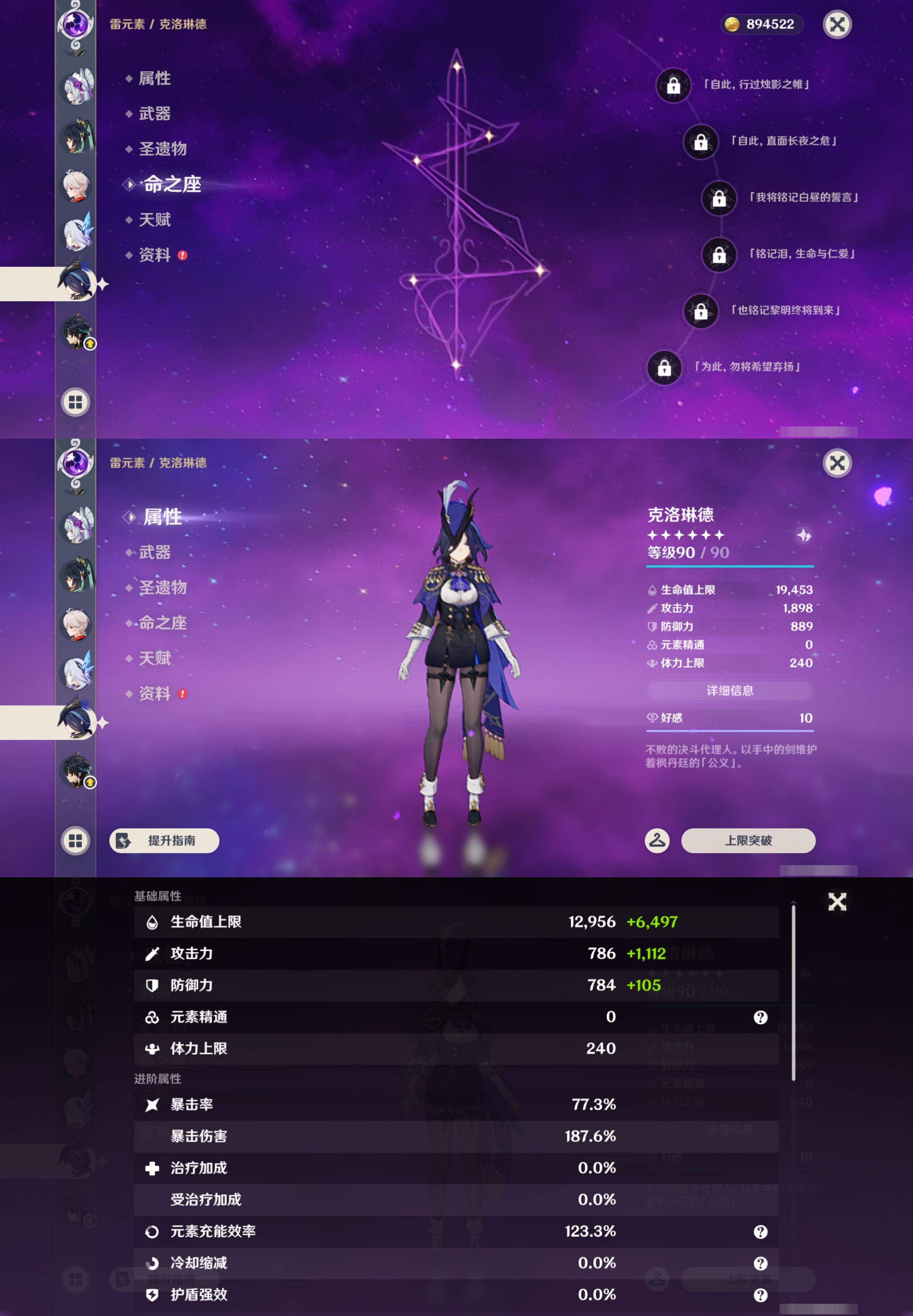 YSMK46412原神账号详情图18 YSMK46412原神账号详情图18