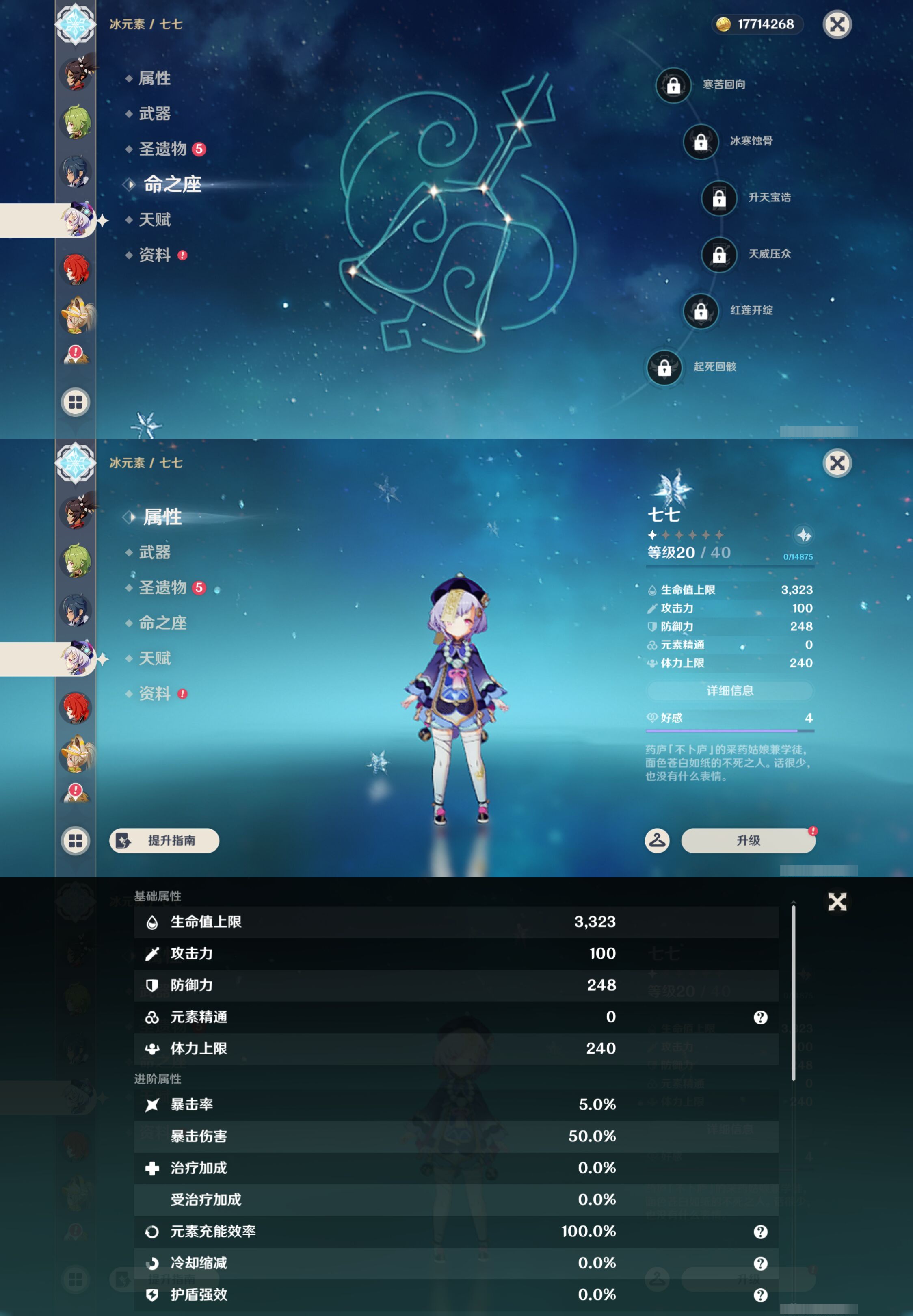 YSMK46395原神账号详情图24 YSMK46395原神账号详情图24