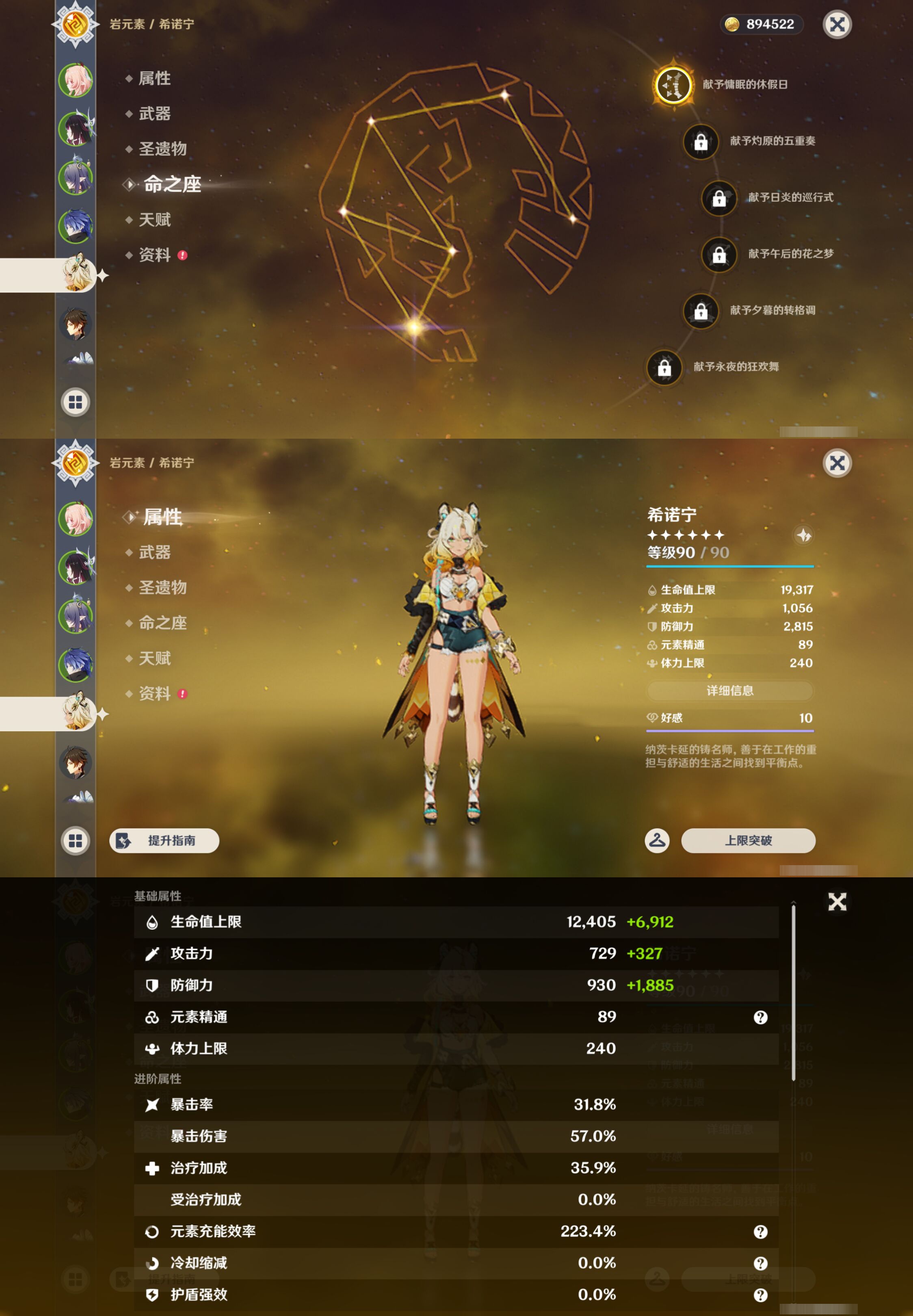 YSMK46412原神账号详情图12 YSMK46412原神账号详情图12