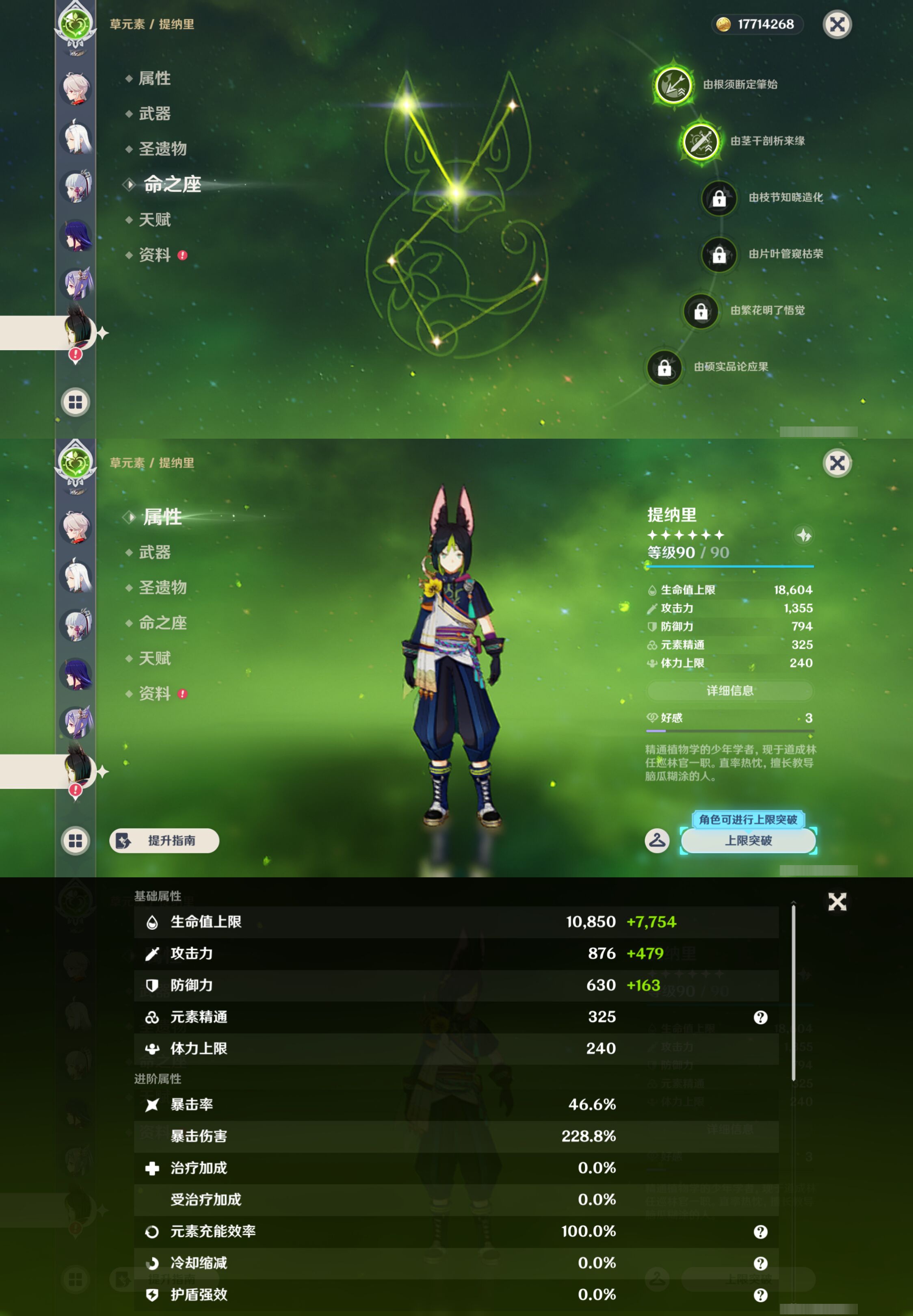 YSMK46395原神账号详情图17 YSMK46395原神账号详情图17