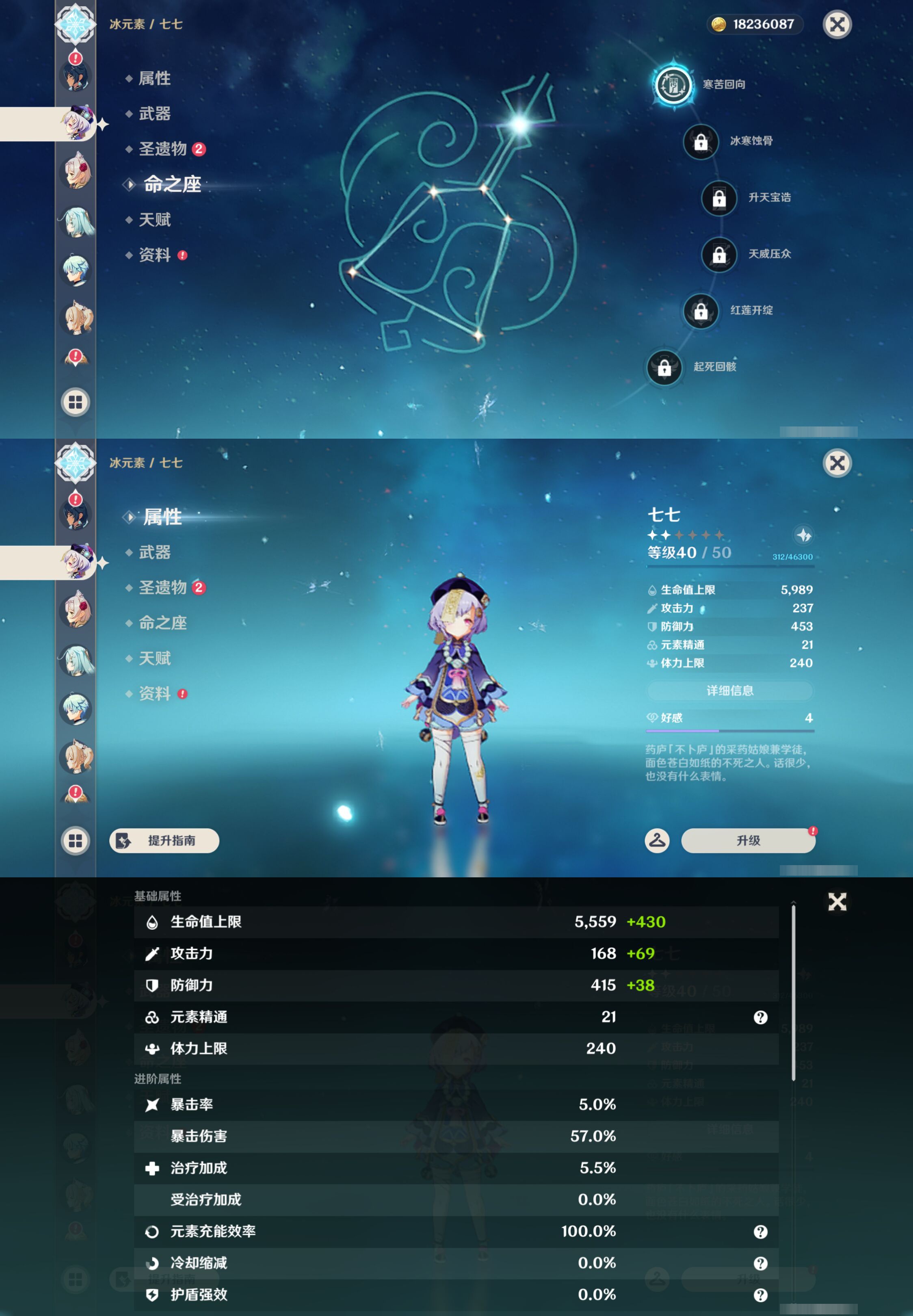 YSMK46556原神账号详情图29 YSMK46556原神账号详情图29