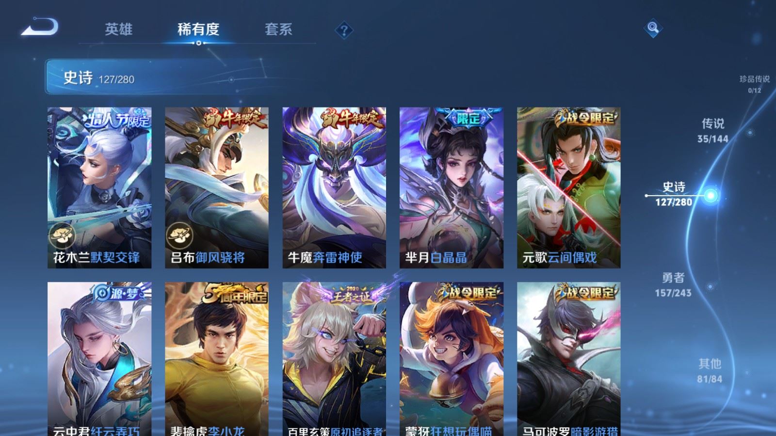 WZLX4446988王者荣耀账号详情图14 WZLX4446988王者荣耀账号详情图14