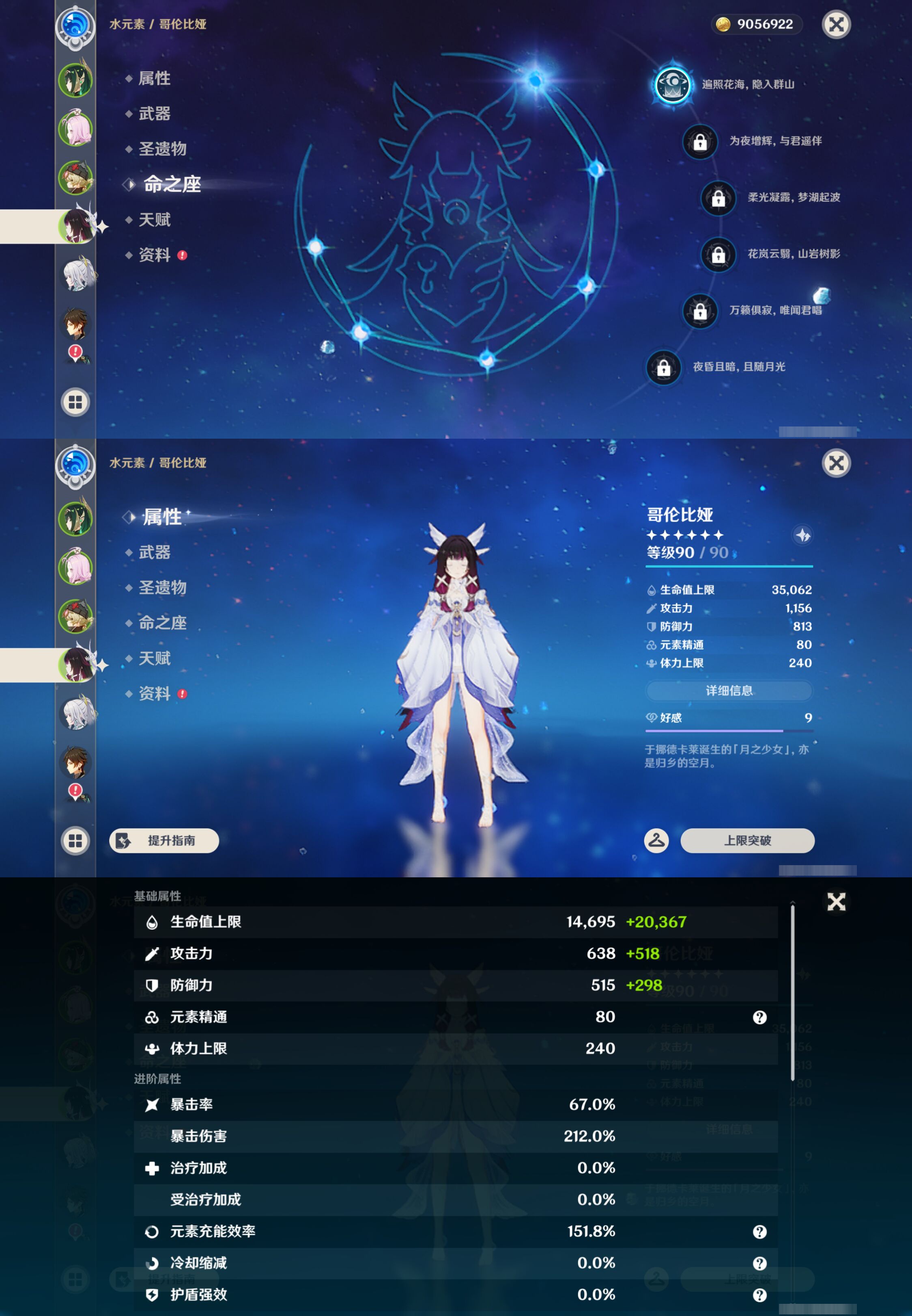 YSMK46557原神账号详情图9