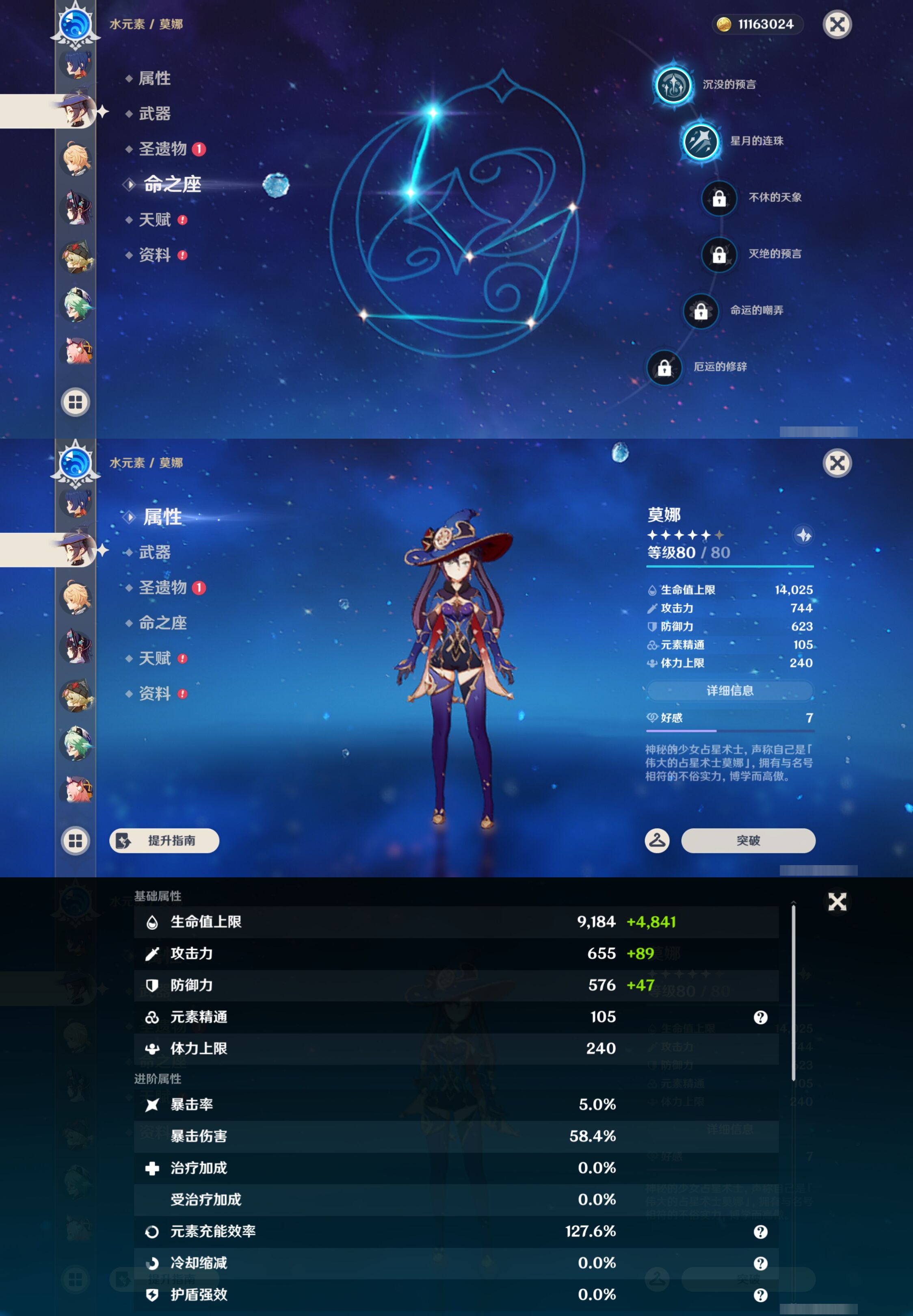 YSMK46559原神账号详情图28 YSMK46559原神账号详情图28