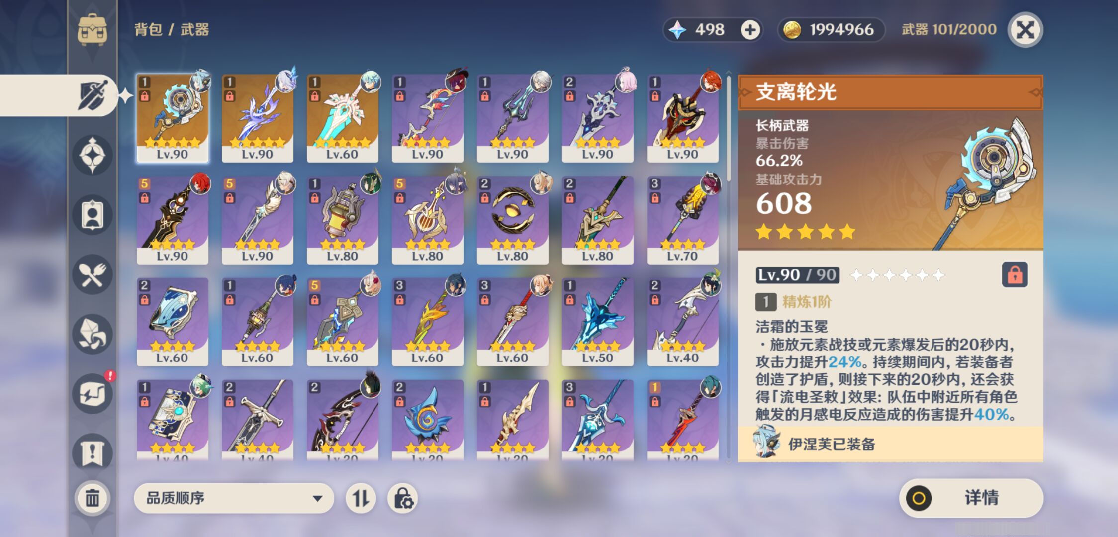YSMK46555原神账号详情图3 YSMK46555原神账号详情图3