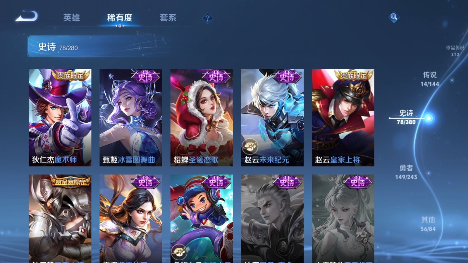 WZLX4446991王者荣耀账号详情图17 WZLX4446991王者荣耀账号详情图17