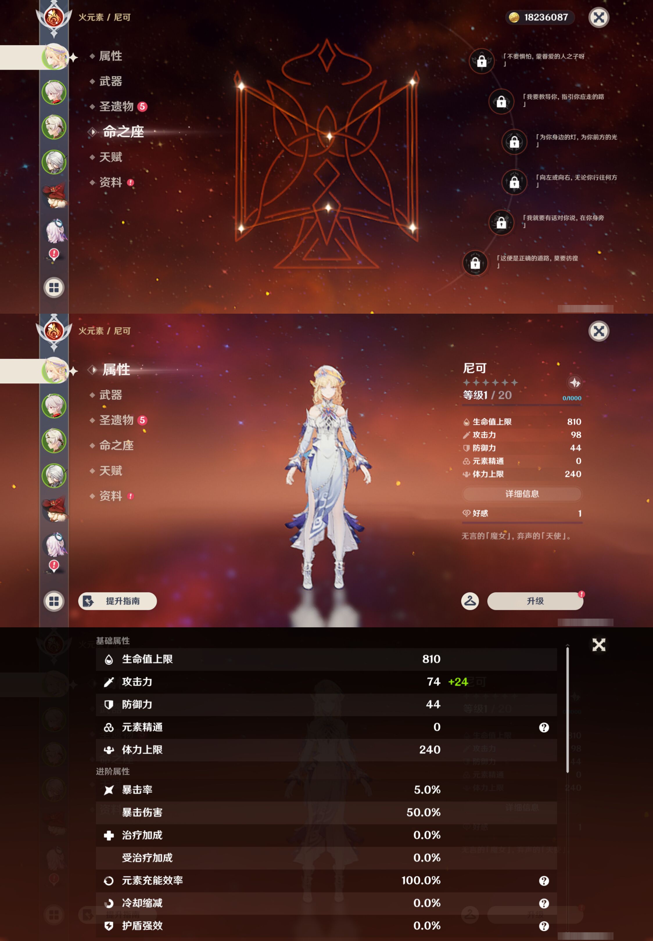 YSMK46556原神账号详情图8 YSMK46556原神账号详情图8