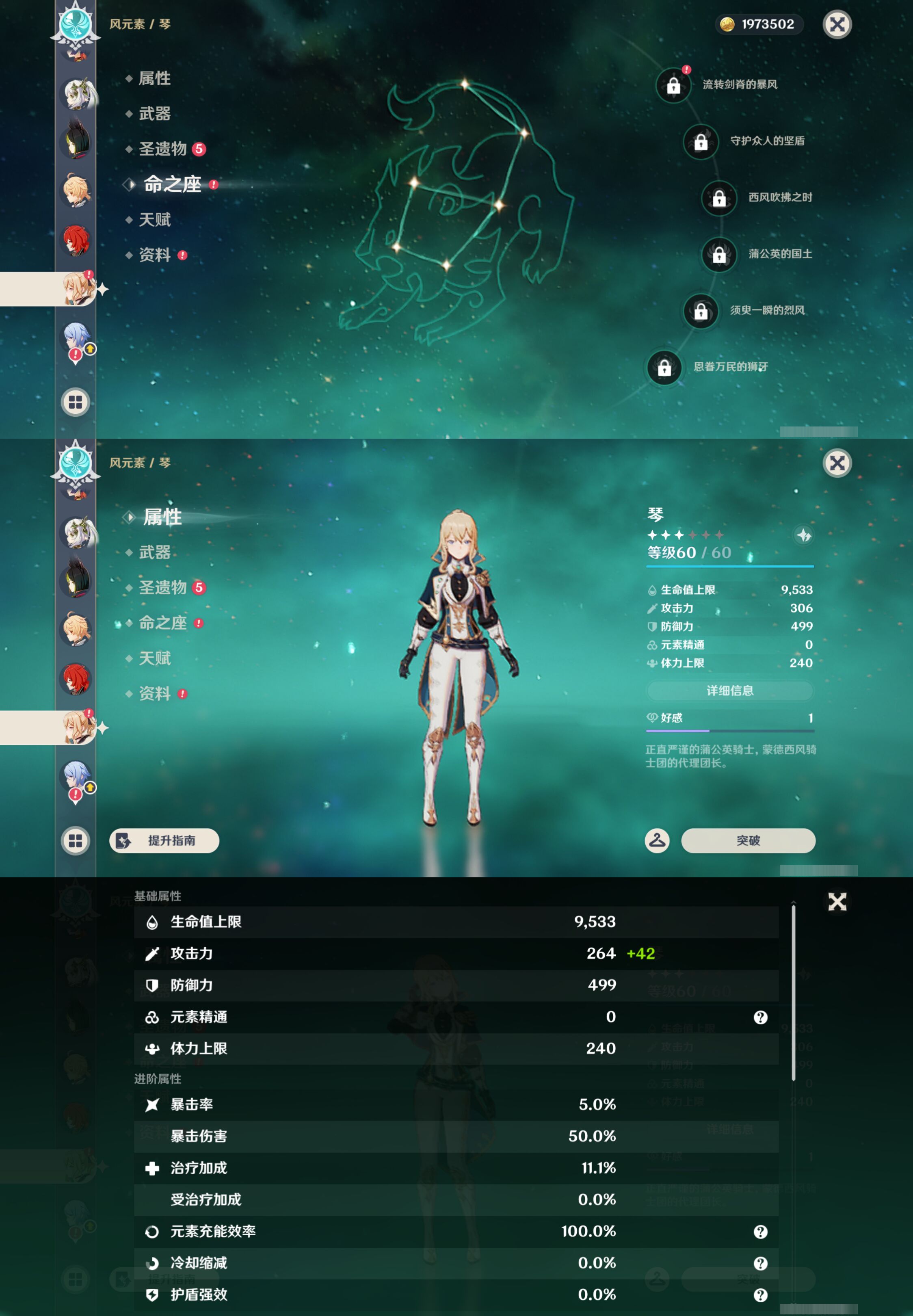 YSMK46545原神账号详情图20 YSMK46545原神账号详情图20