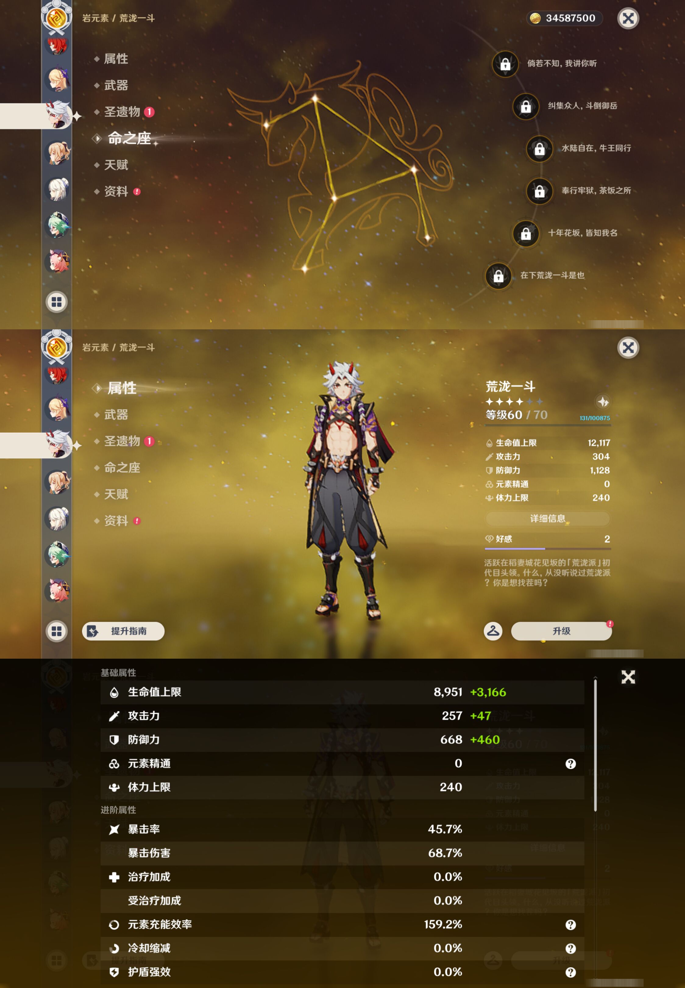YSMK46546原神账号详情图21 YSMK46546原神账号详情图21