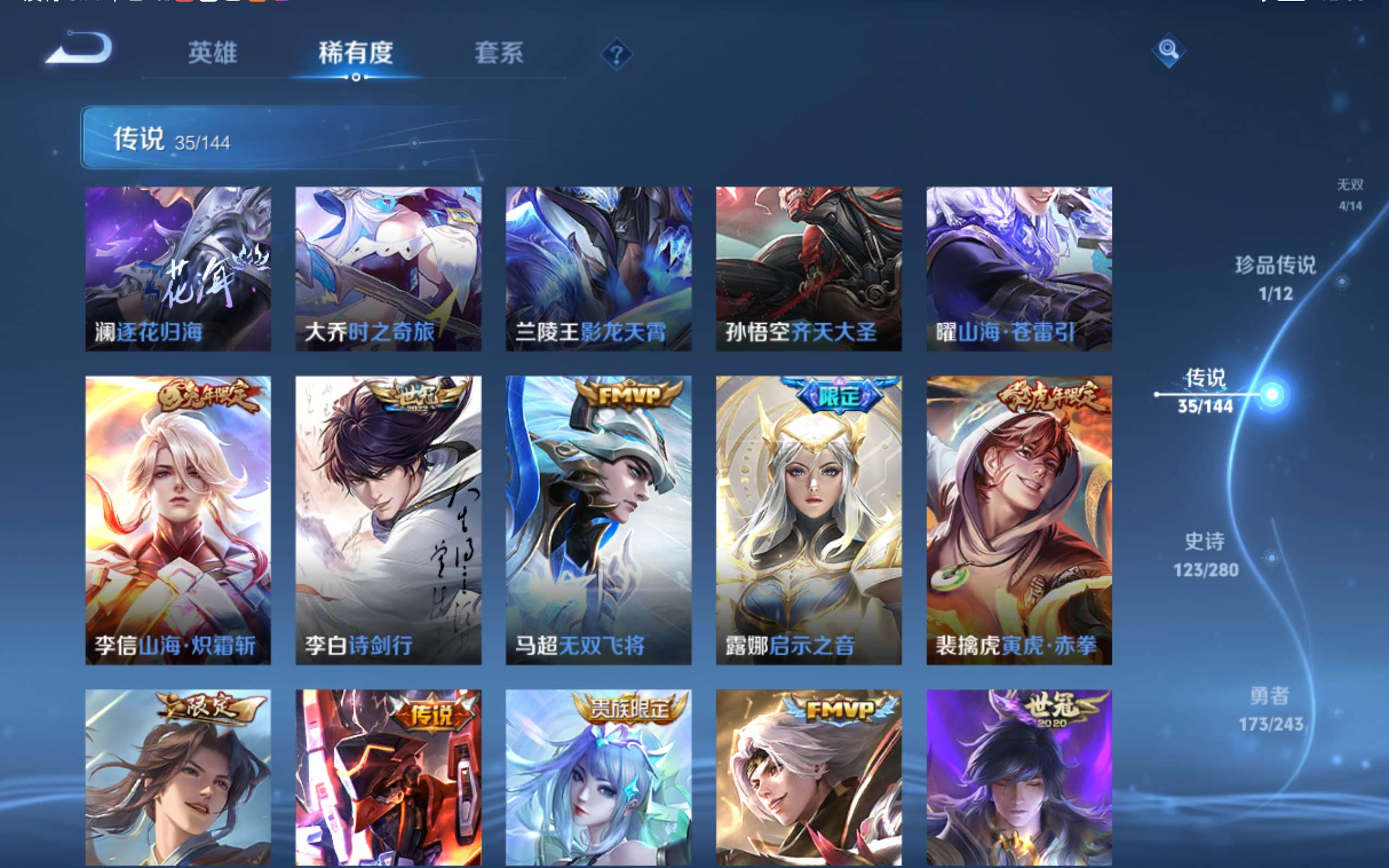 WZLX4447036王者荣耀账号详情图12 WZLX4447036王者荣耀账号详情图12