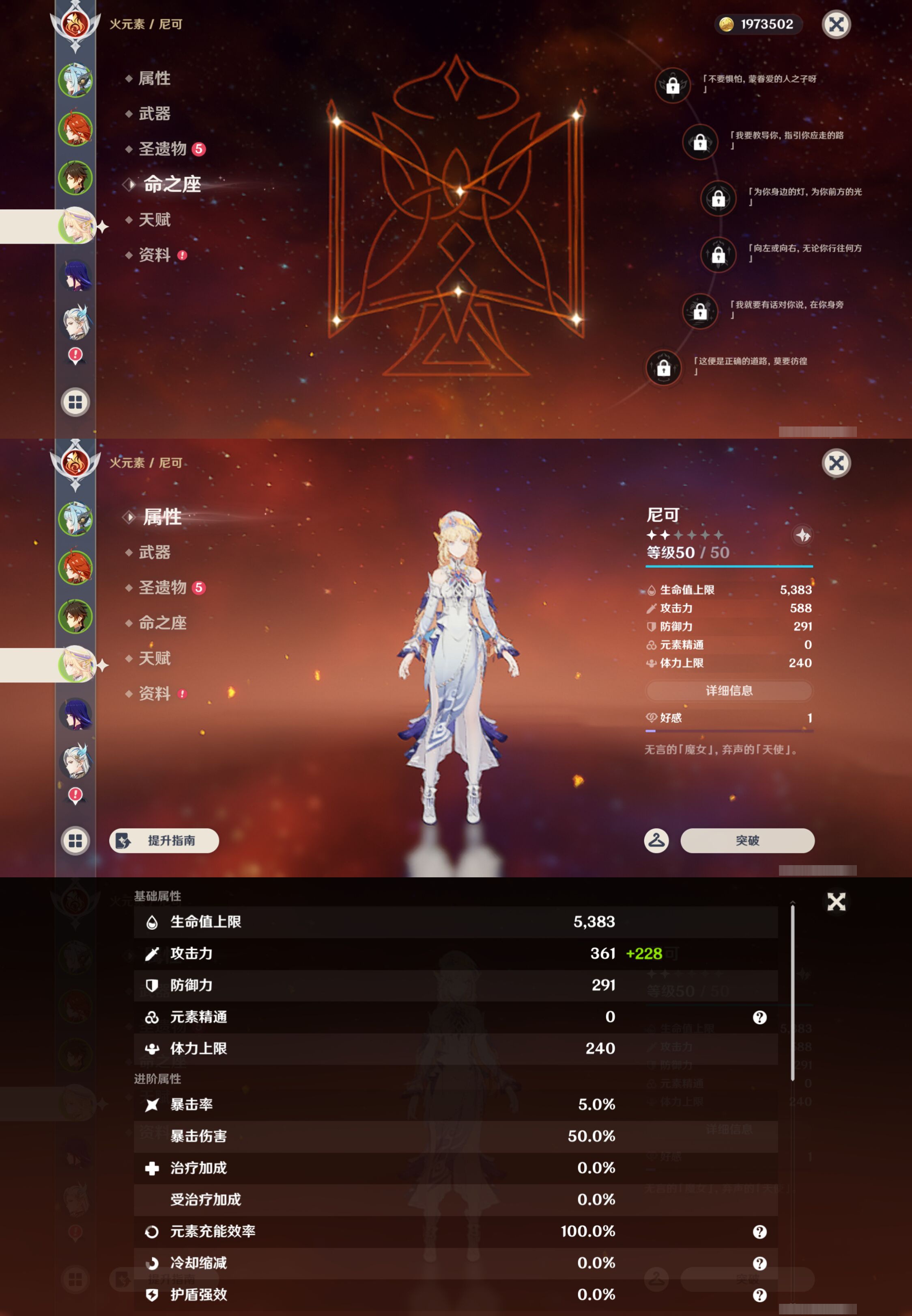 YSMK46545原神账号详情图11 YSMK46545原神账号详情图11