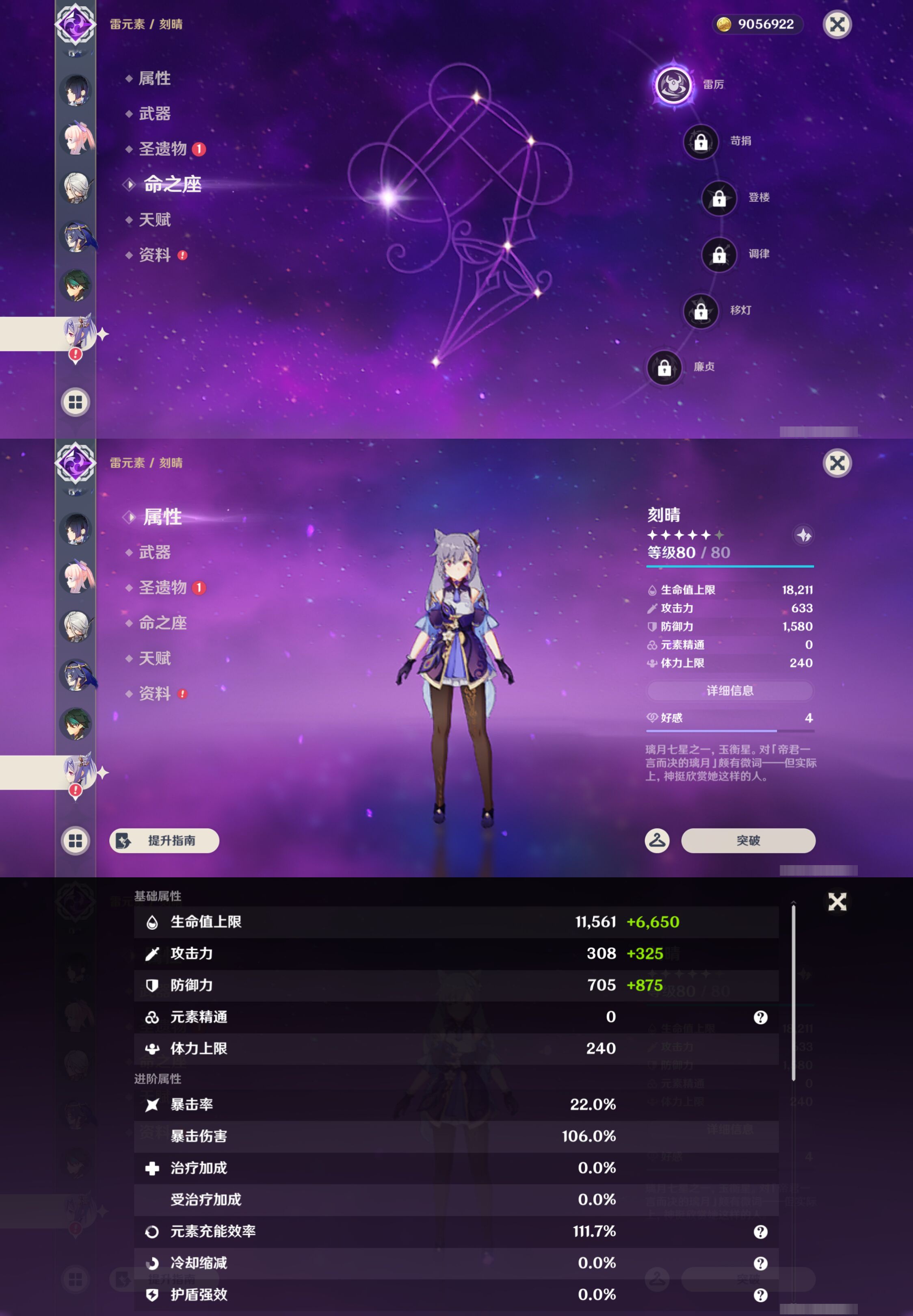 YSMK46557原神账号详情图22