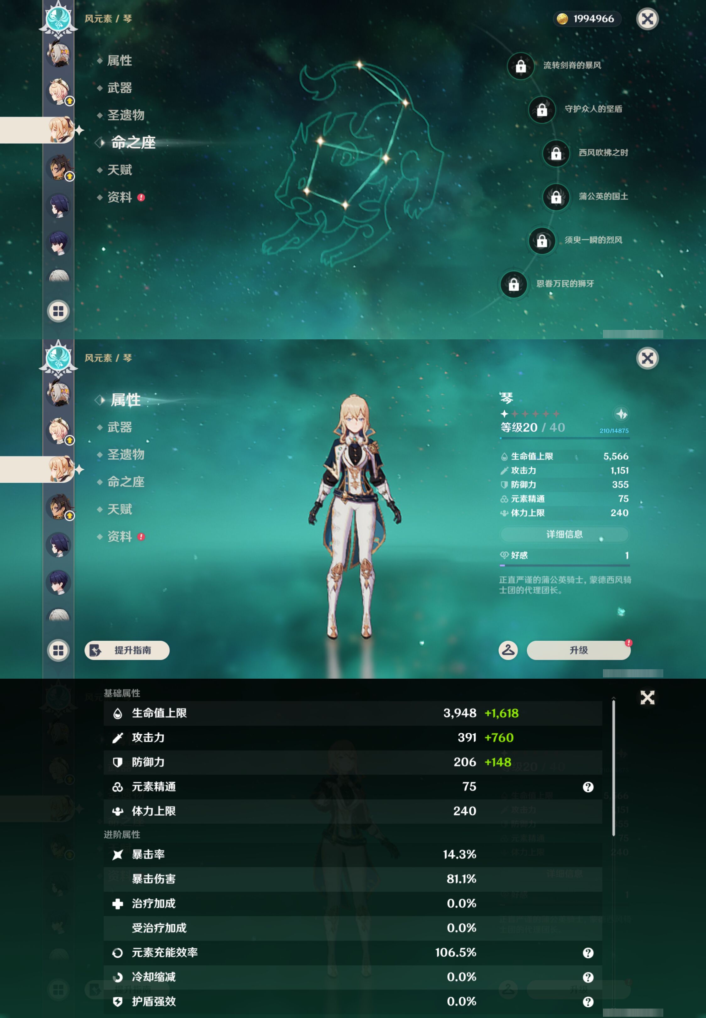 YSMK46555原神账号详情图20 YSMK46555原神账号详情图20