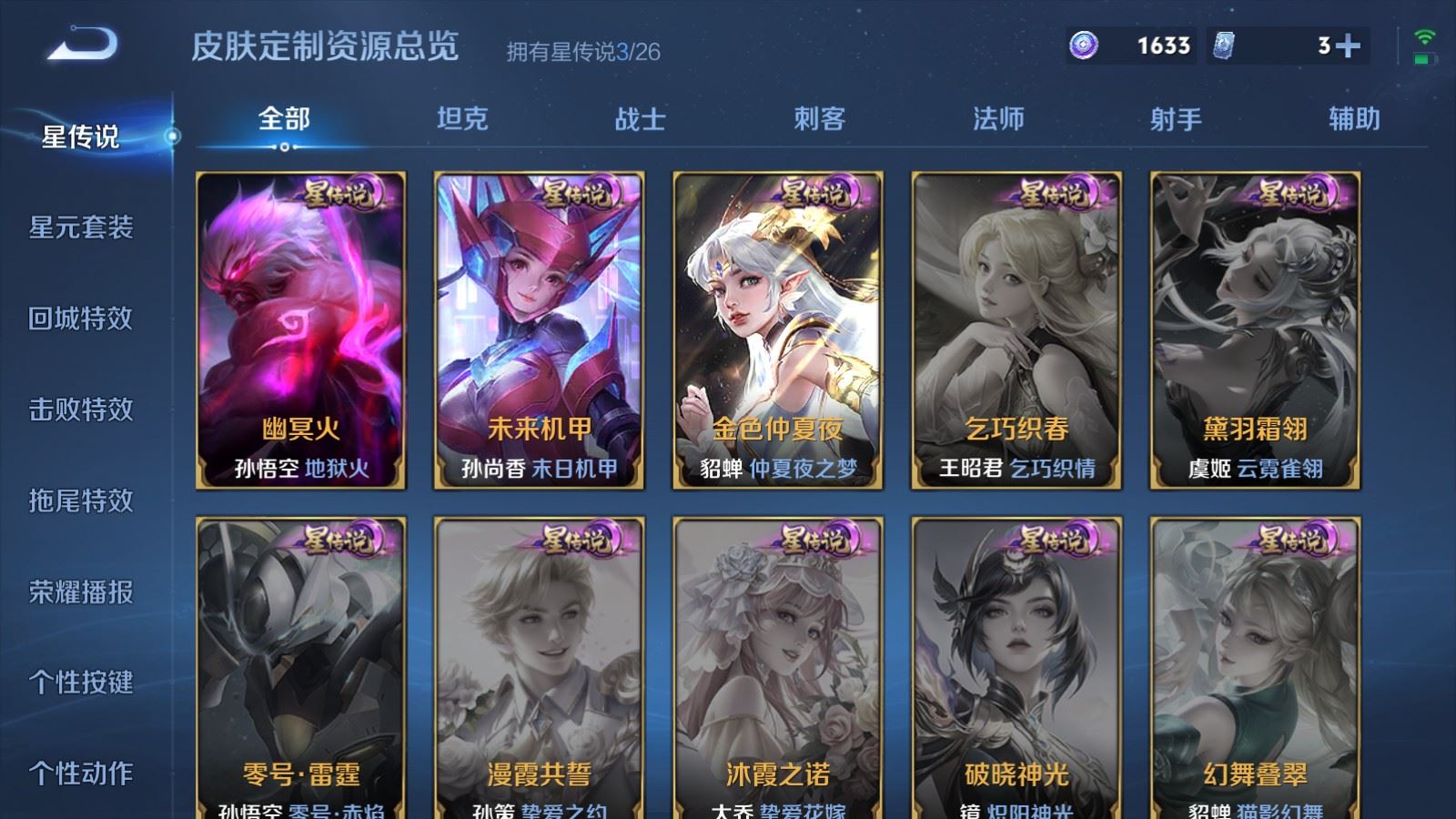 WZLX4447135王者荣耀账号详情图21