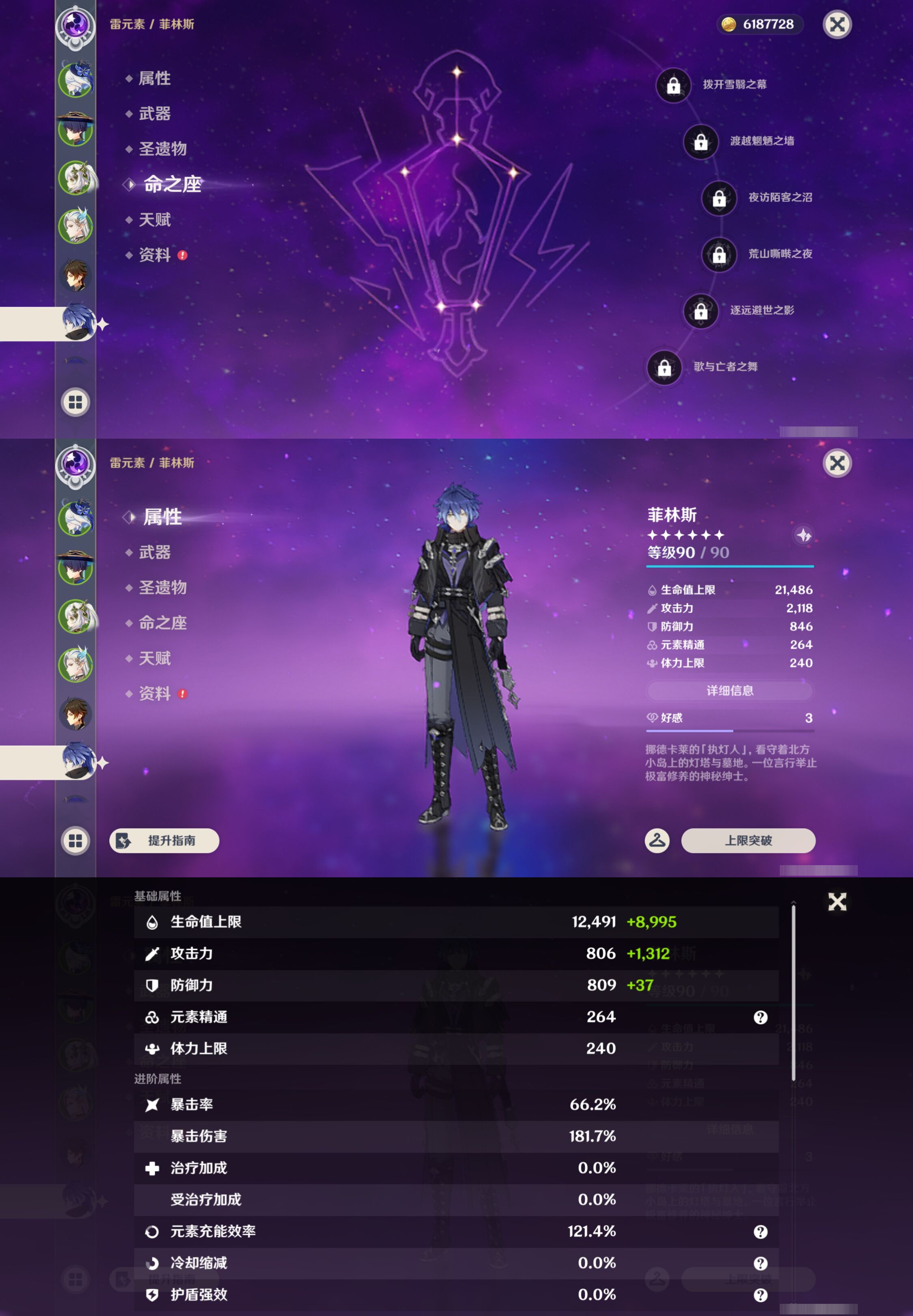 YSMK46547原神账号详情图13 YSMK46547原神账号详情图13