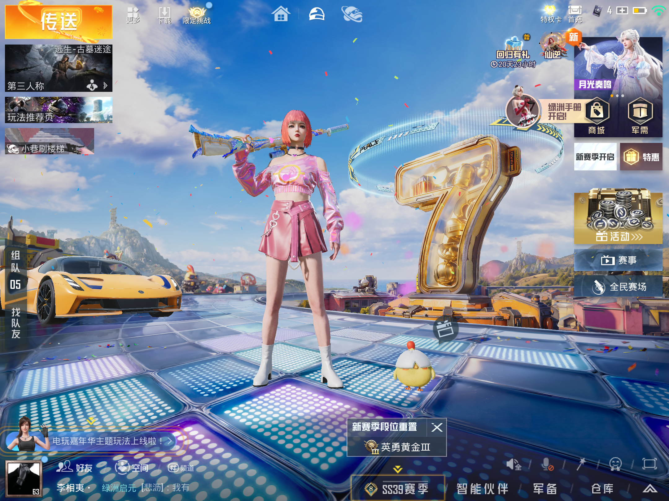 HPLX4266820和平精英账号详情图1