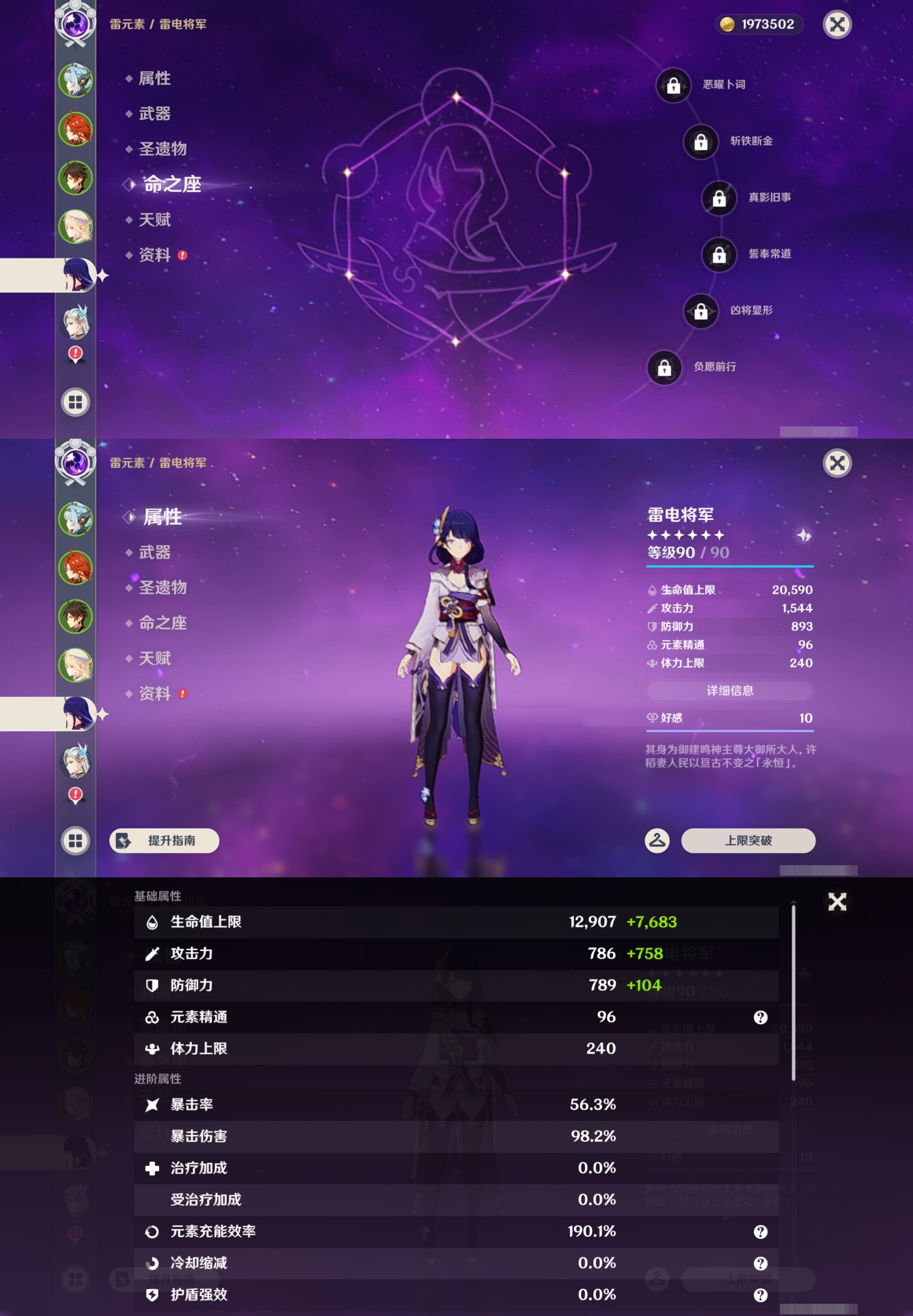 YSMK46545原神账号详情图12 YSMK46545原神账号详情图12
