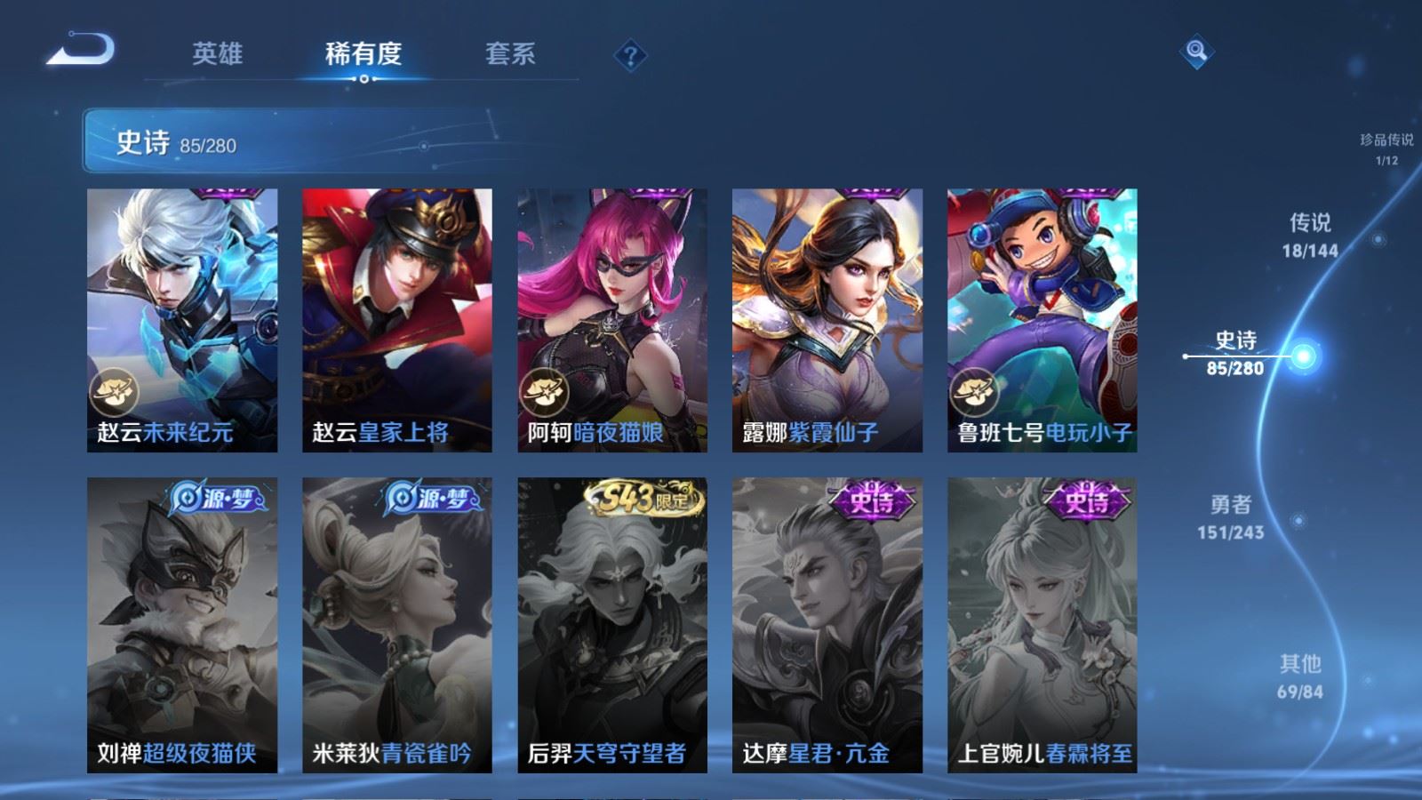 WZLX4447145王者荣耀账号详情图17 WZLX4447145王者荣耀账号详情图17