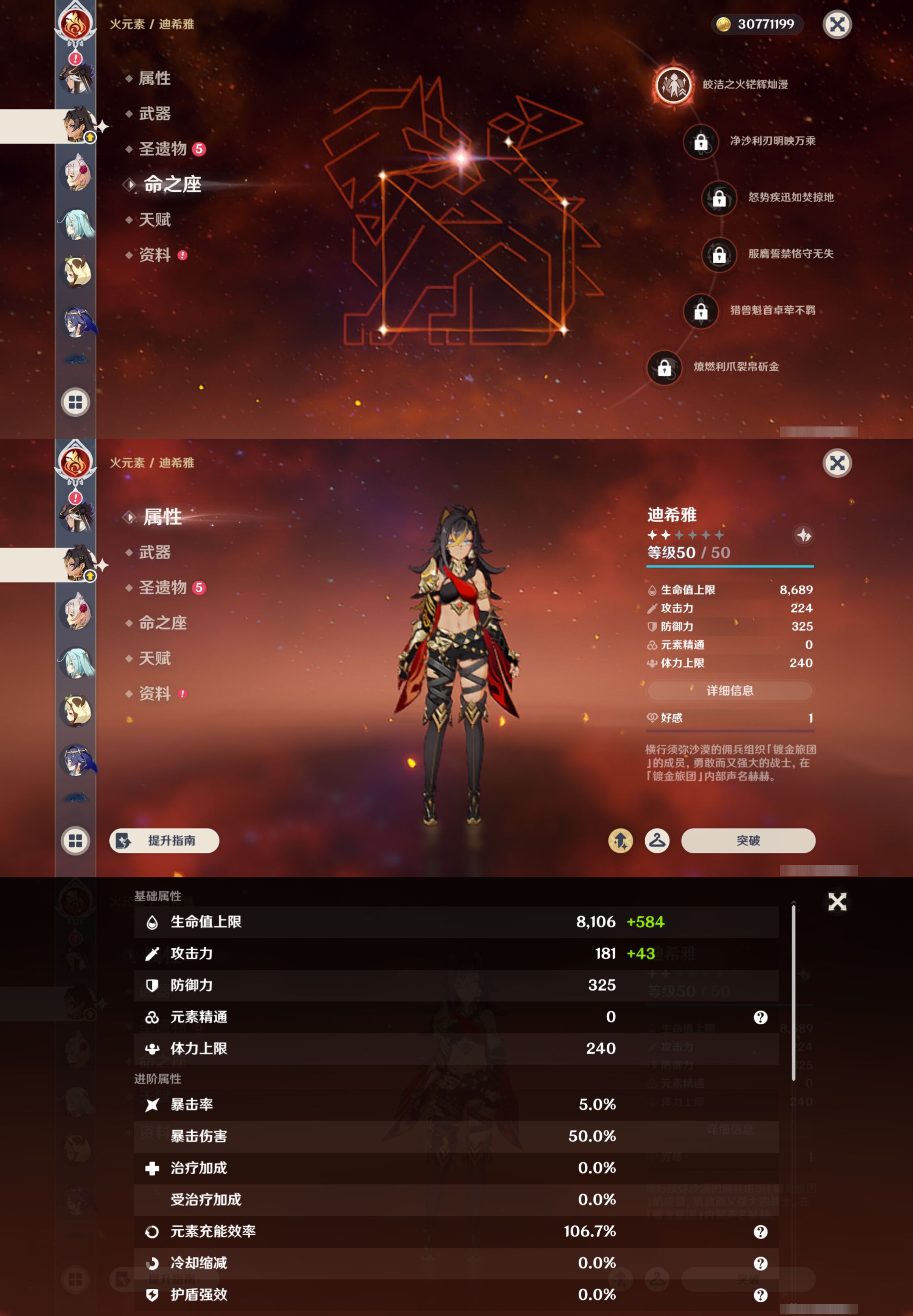 账号详情图片