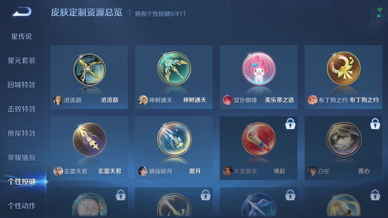 WZLX4447135王者荣耀账号详情图22