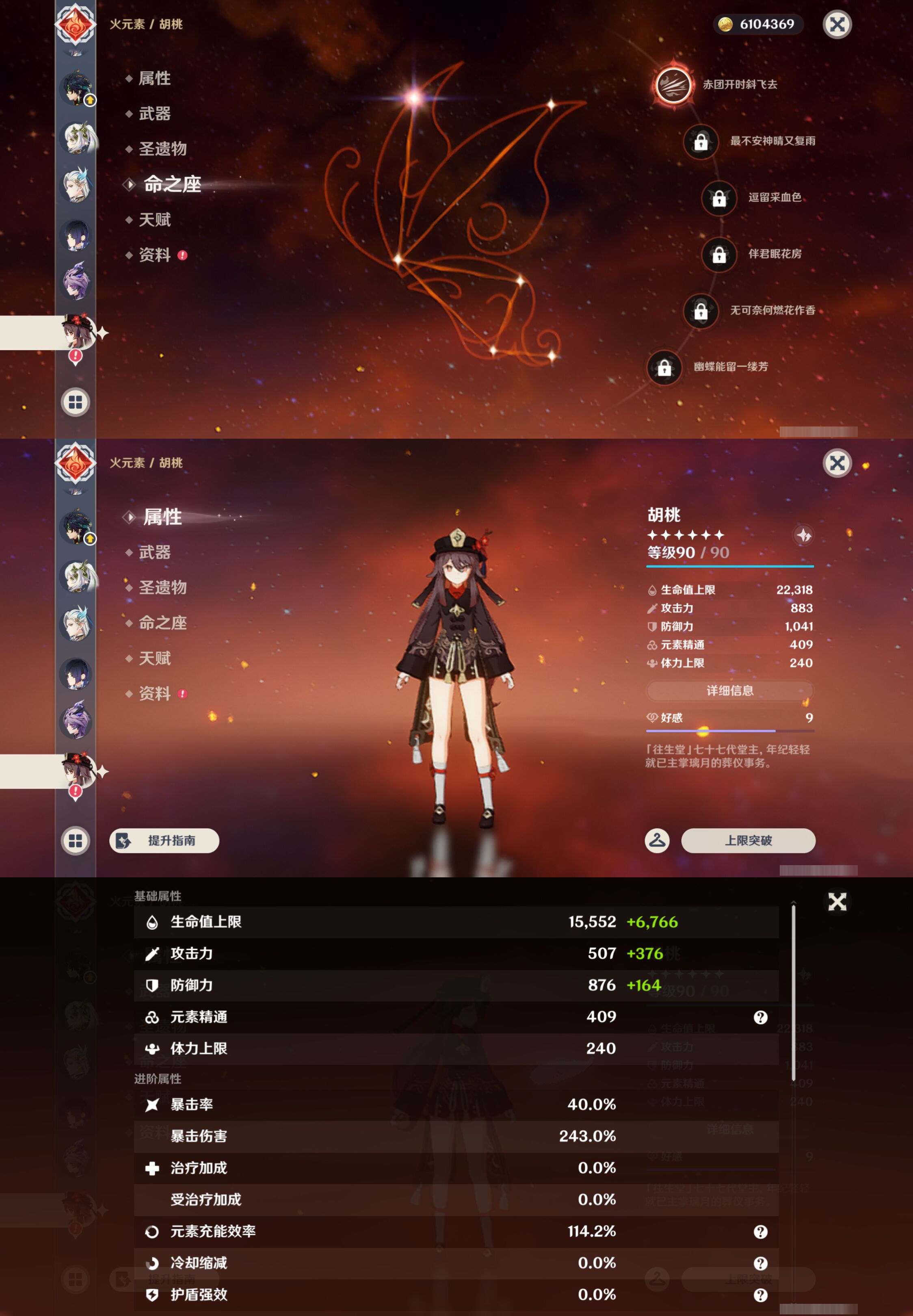 YSMK46550原神账号详情图19 YSMK46550原神账号详情图19