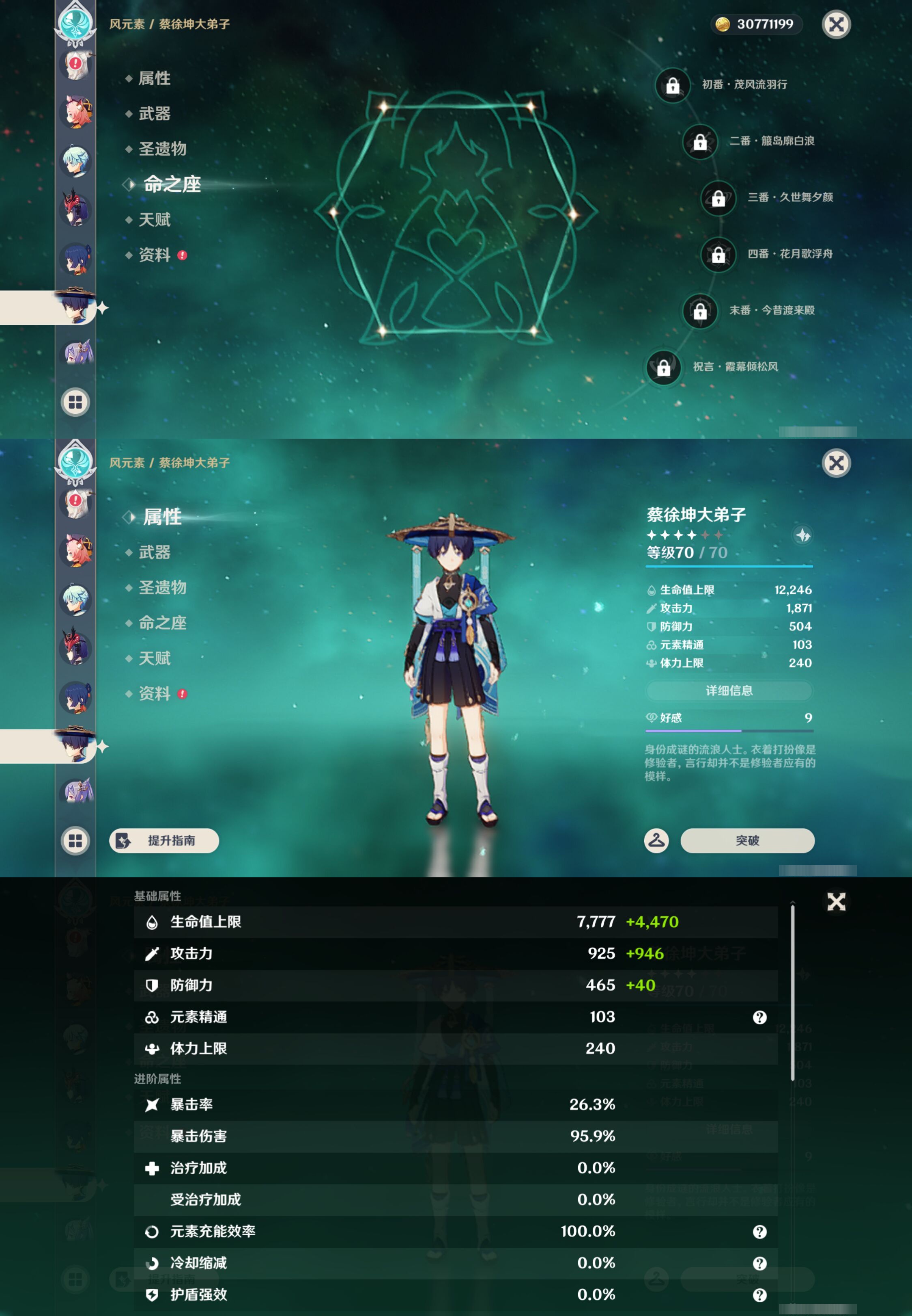 账号详情图片
