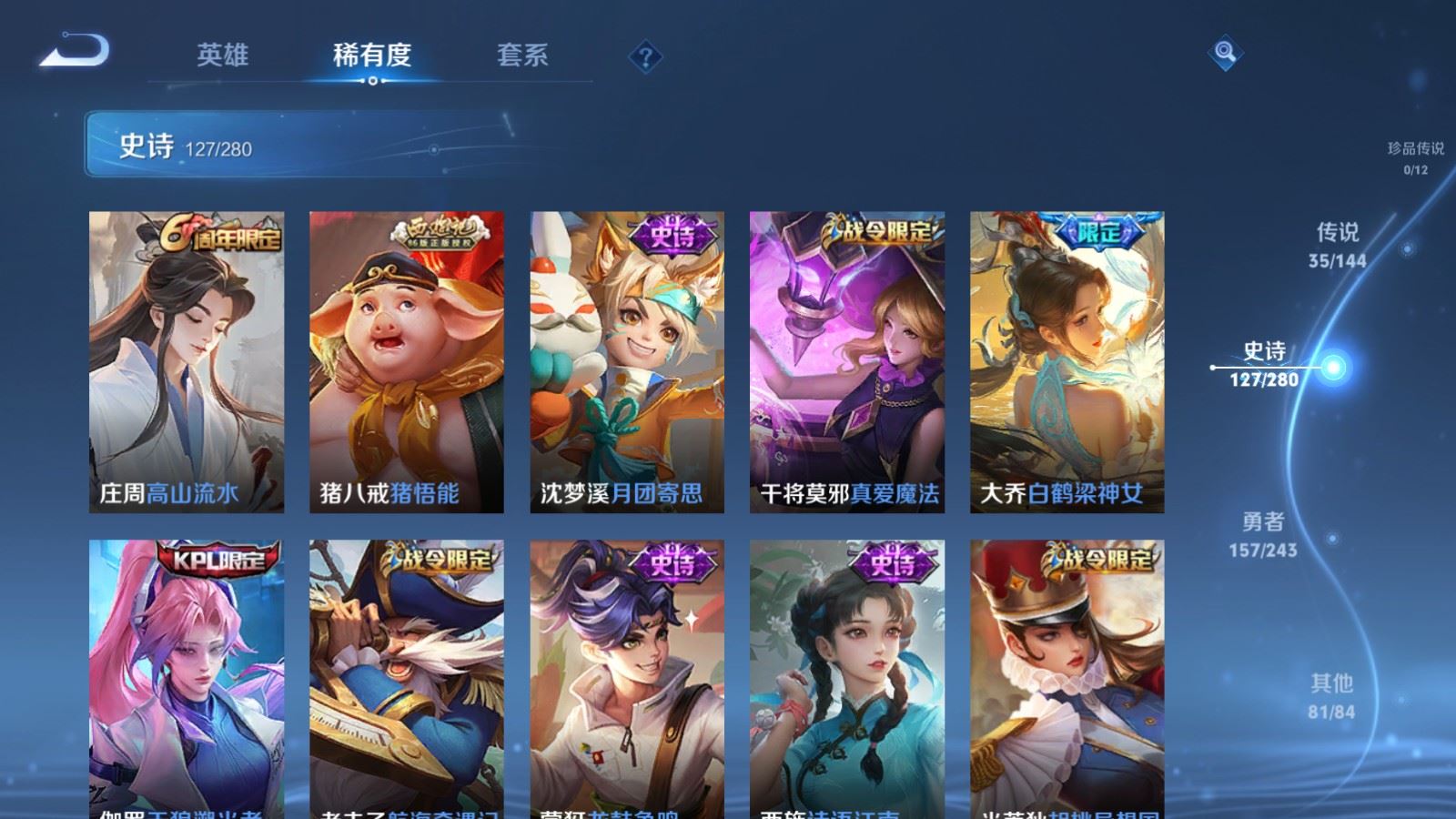 WZLX4446988王者荣耀账号详情图13 WZLX4446988王者荣耀账号详情图13