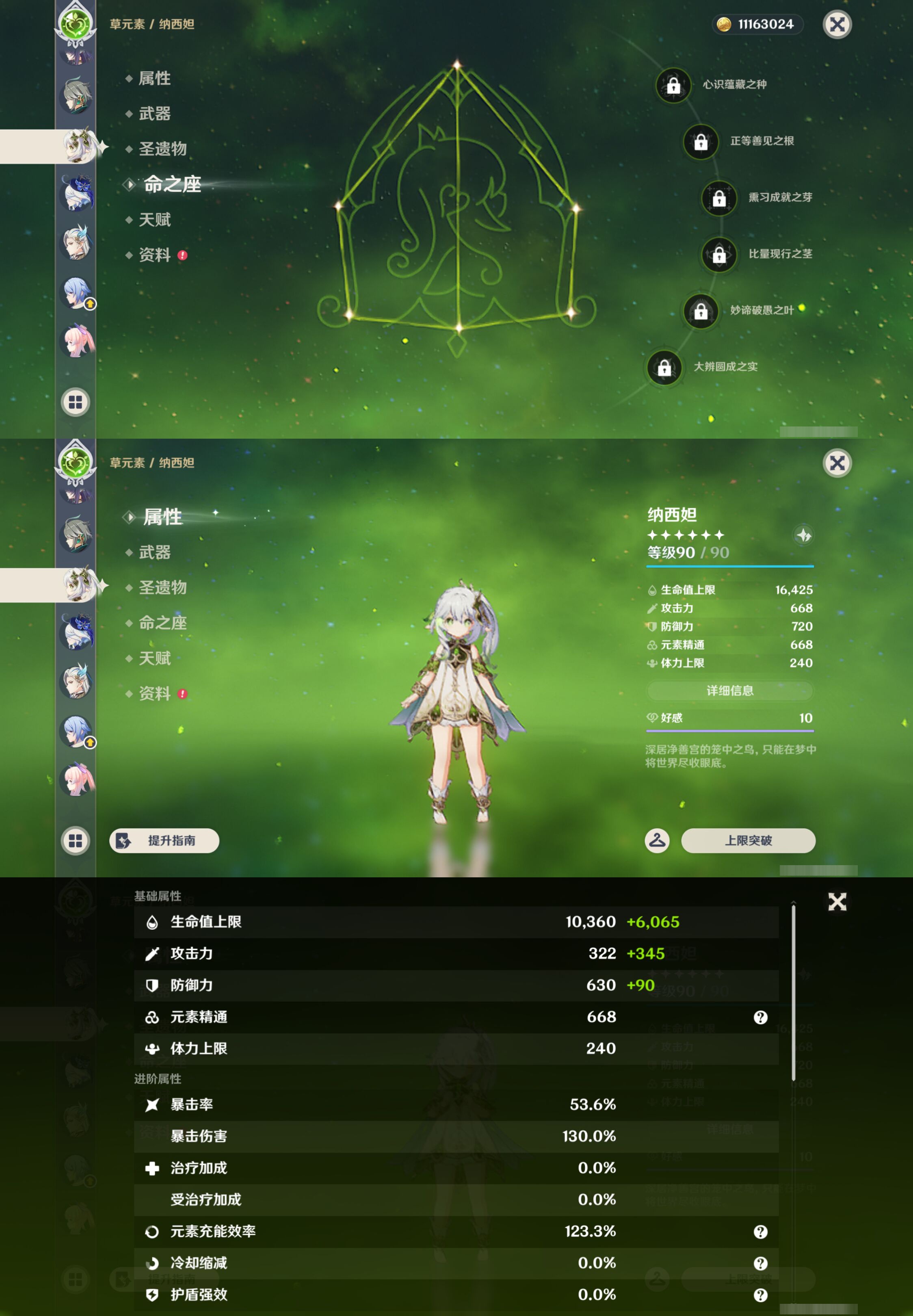 YSMK46559原神账号详情图20 YSMK46559原神账号详情图20