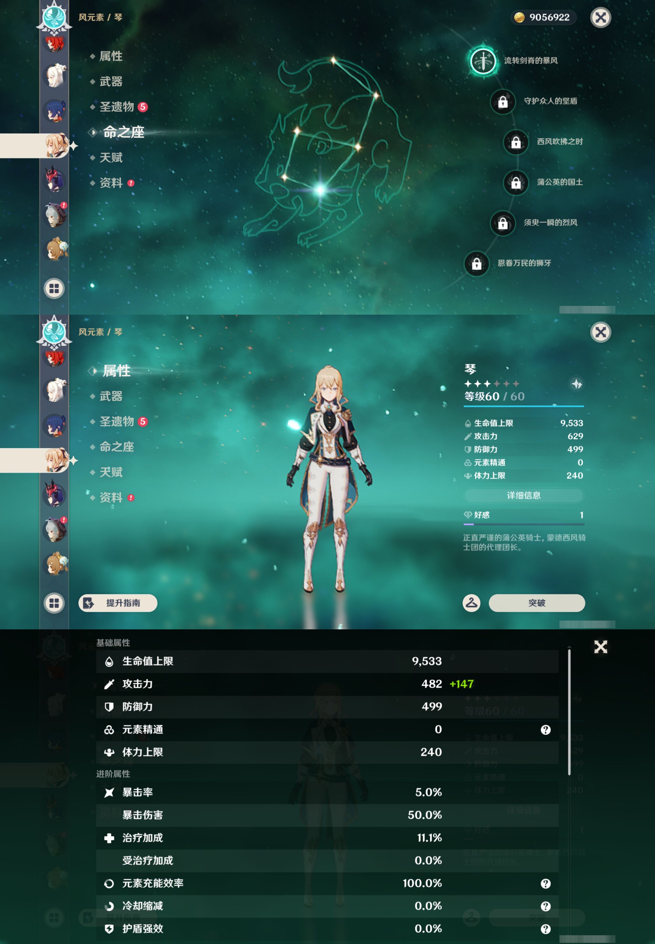 YSMK46557原神账号详情图25