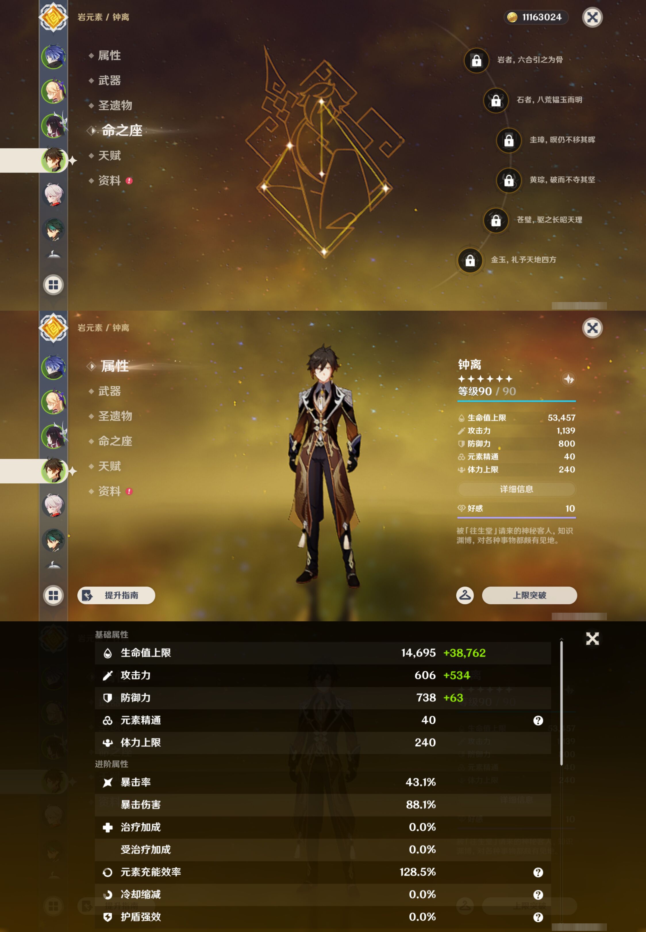 YSMK46559原神账号详情图10 YSMK46559原神账号详情图10