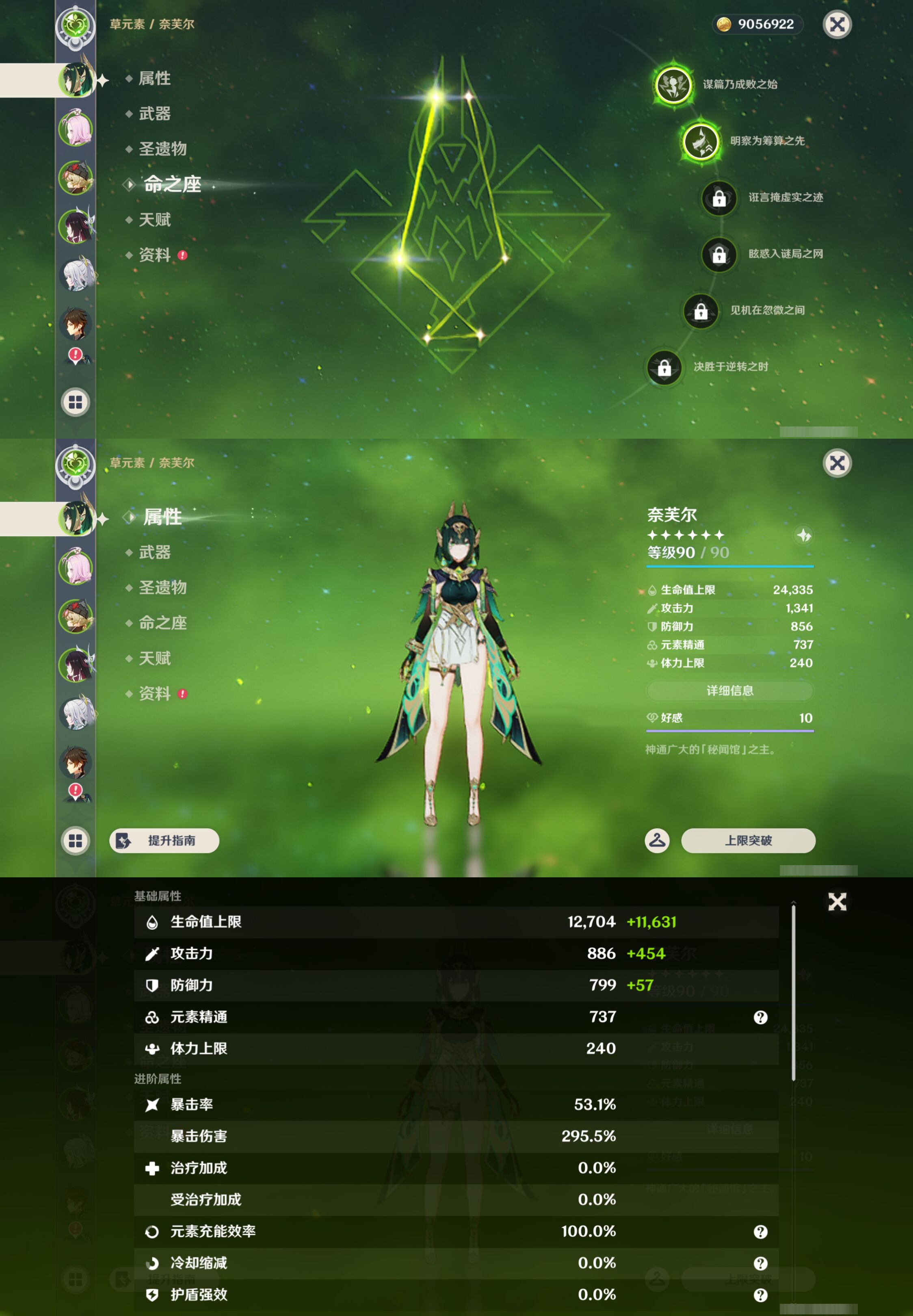 YSMK46557原神账号详情图8