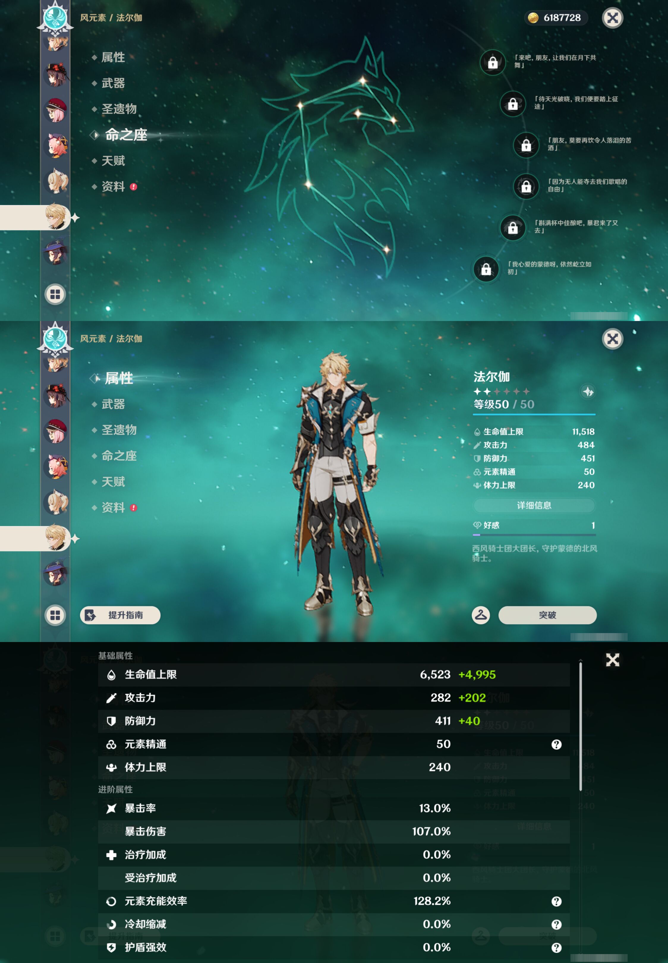 YSMK46547原神账号详情图22 YSMK46547原神账号详情图22