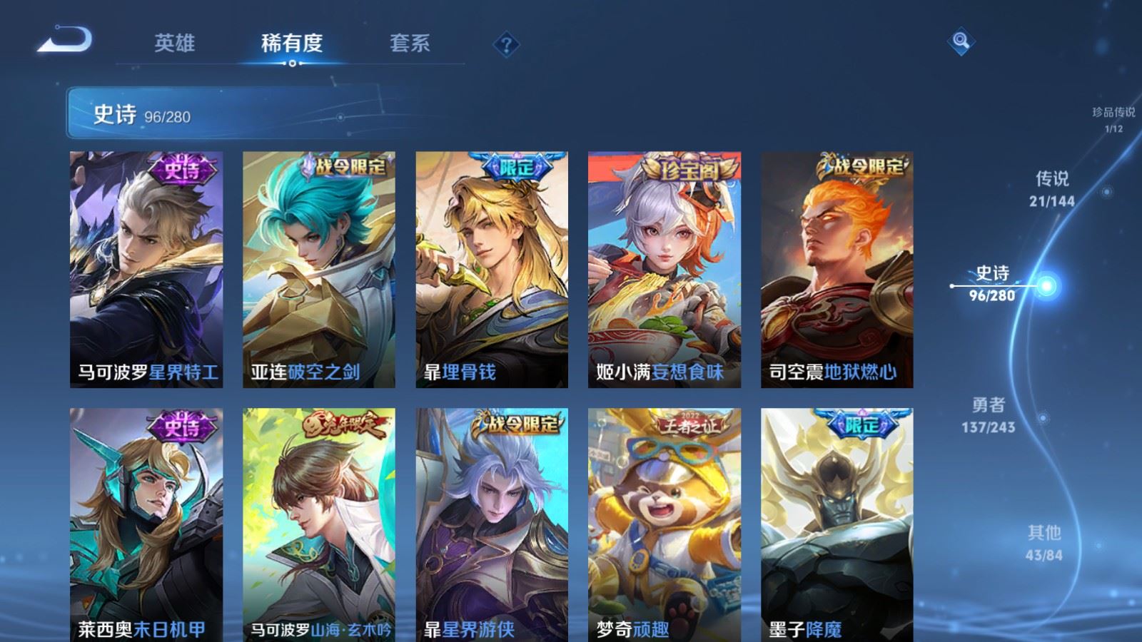 WZLX4447135王者荣耀账号详情图12