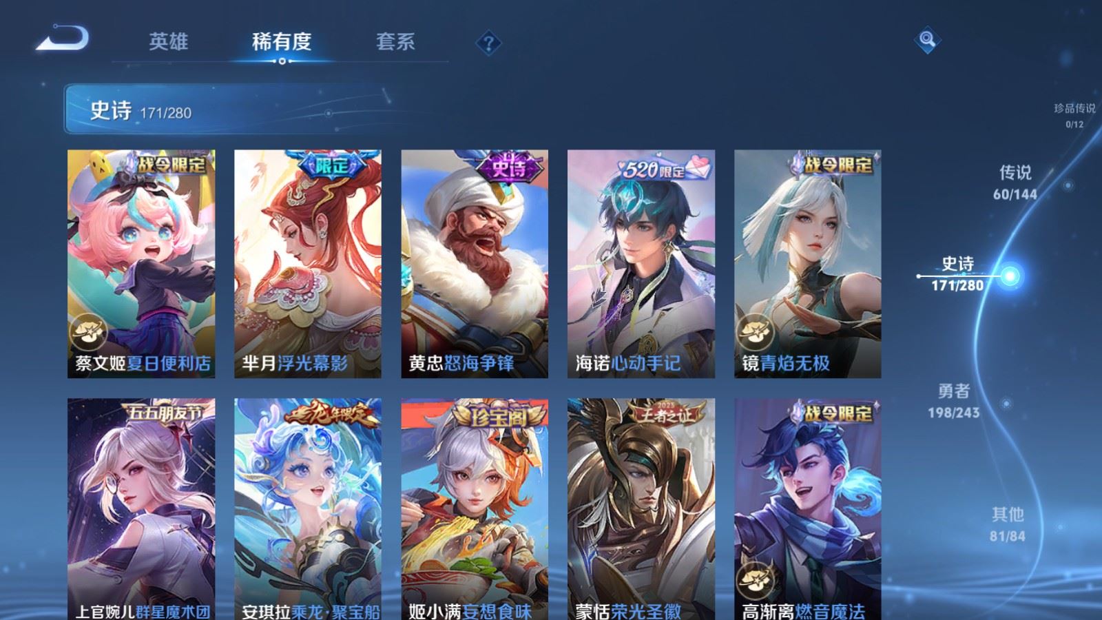 WZLX4447180王者荣耀账号详情图16 WZLX4447180王者荣耀账号详情图16