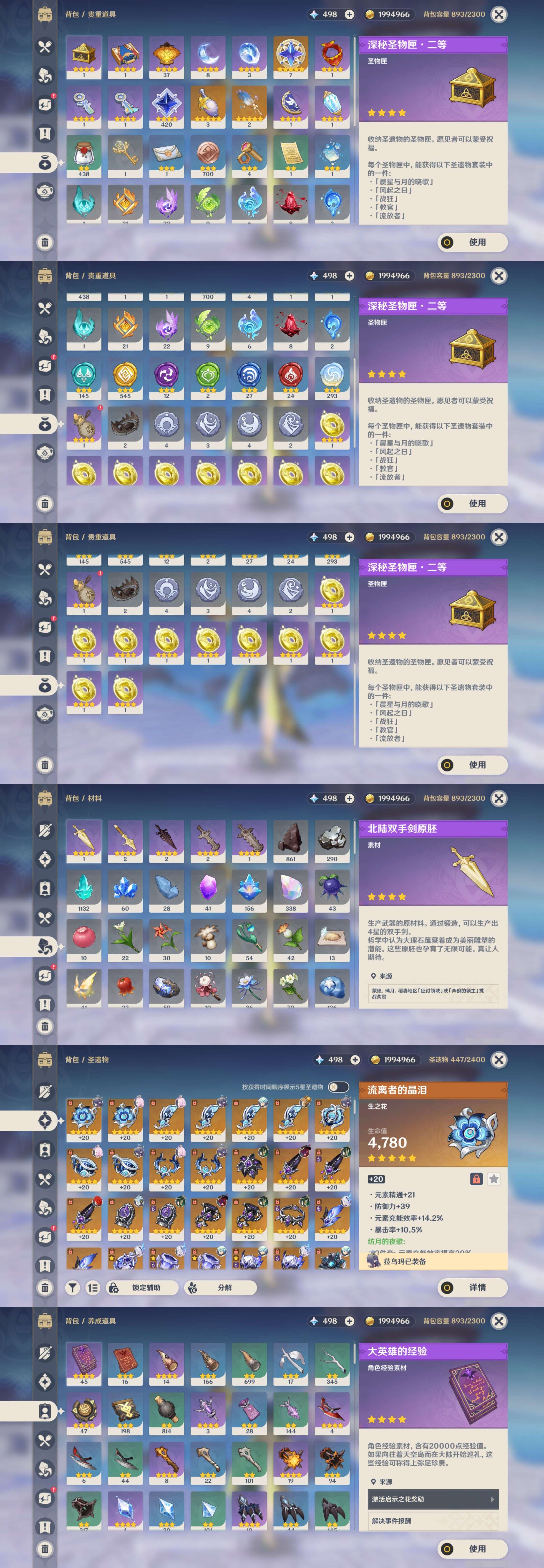 YSMK46555原神账号详情图4 YSMK46555原神账号详情图4