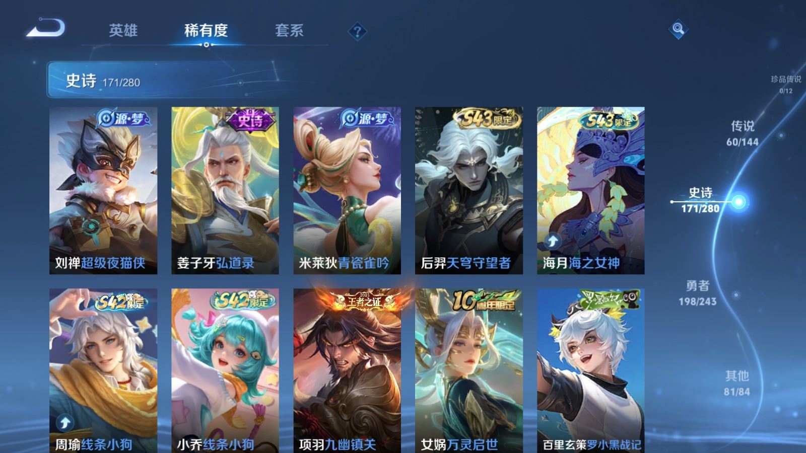 WZLX4447180王者荣耀账号详情图13 WZLX4447180王者荣耀账号详情图13
