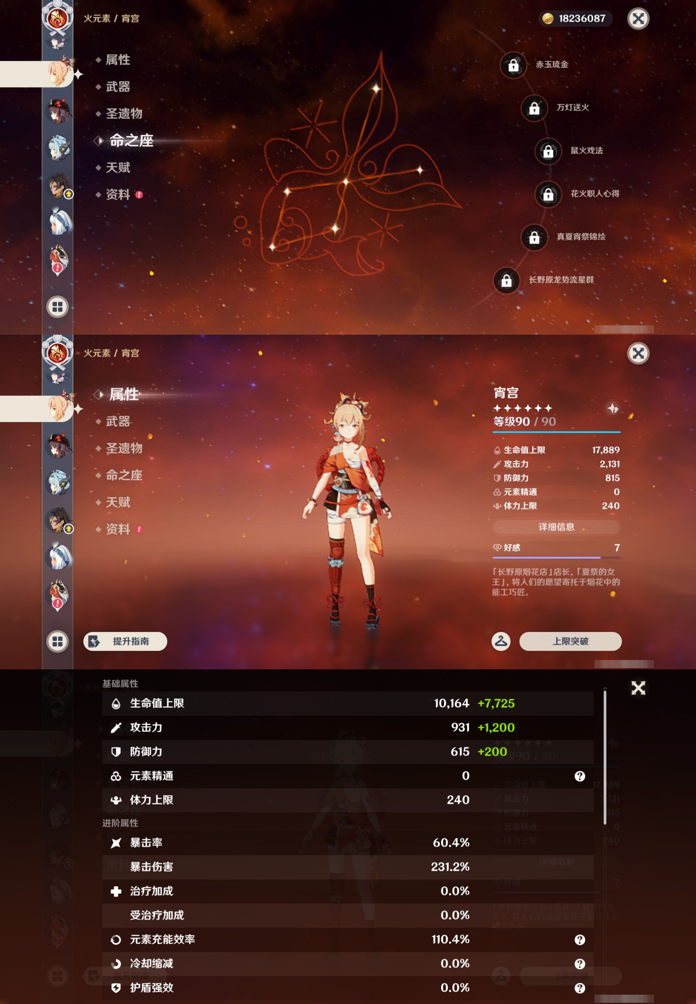 YSMK46556原神账号详情图19 YSMK46556原神账号详情图19