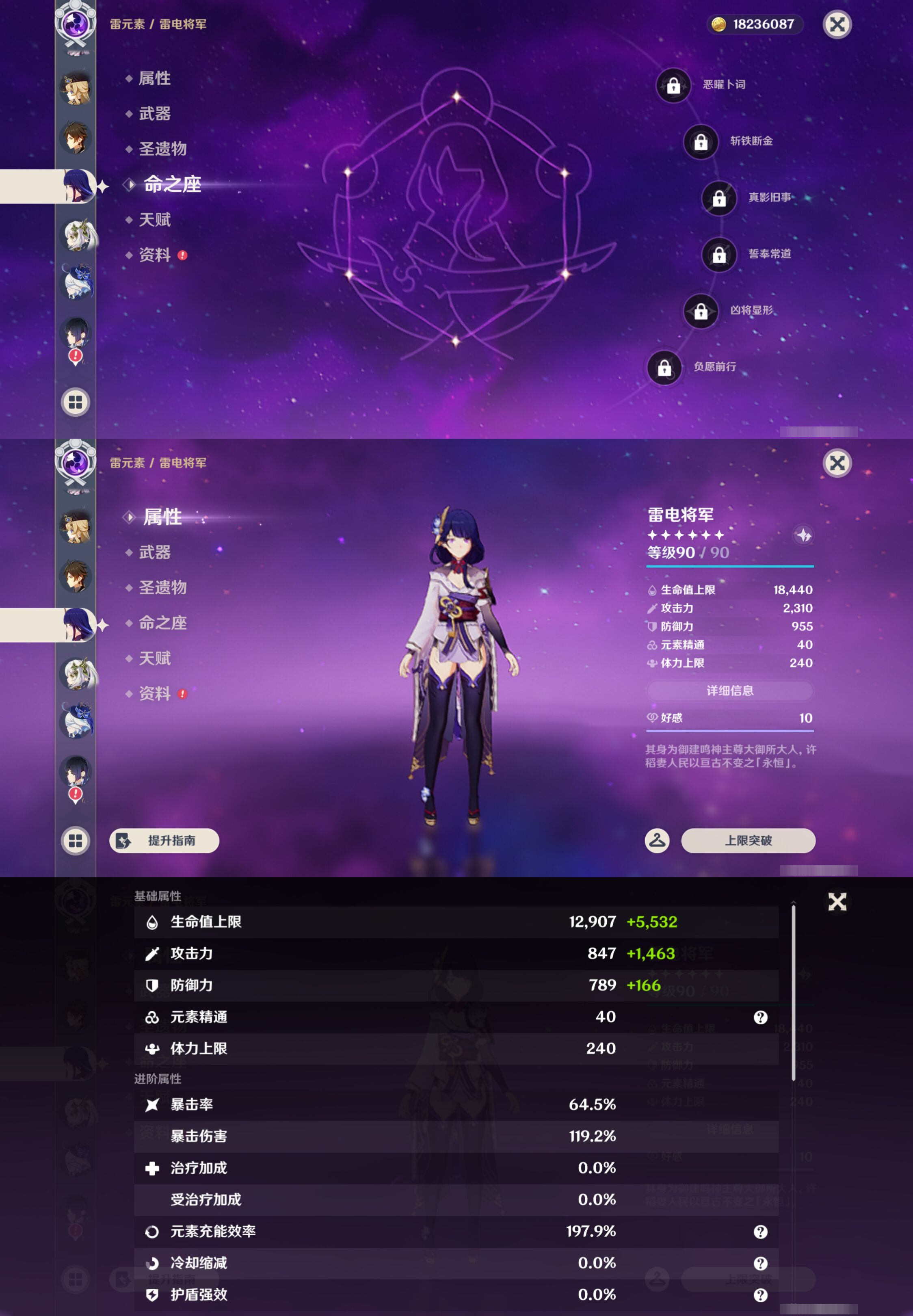 YSMK46556原神账号详情图15 YSMK46556原神账号详情图15