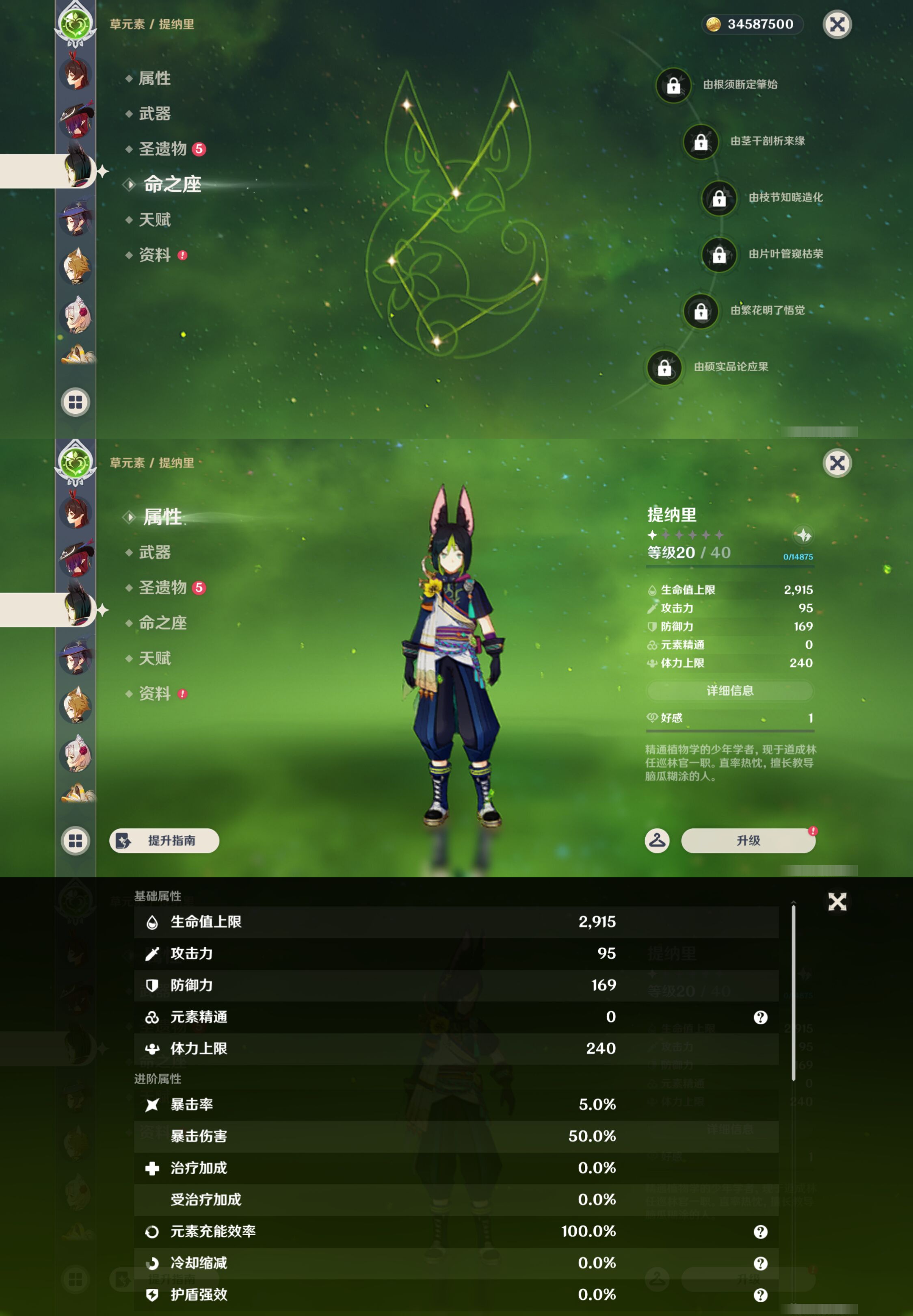 YSMK46546原神账号详情图27 YSMK46546原神账号详情图27