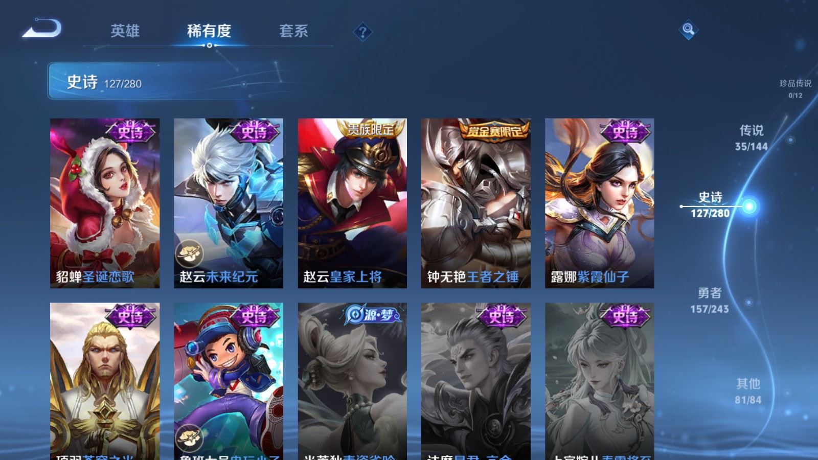 WZLX4446988王者荣耀账号详情图22 WZLX4446988王者荣耀账号详情图22
