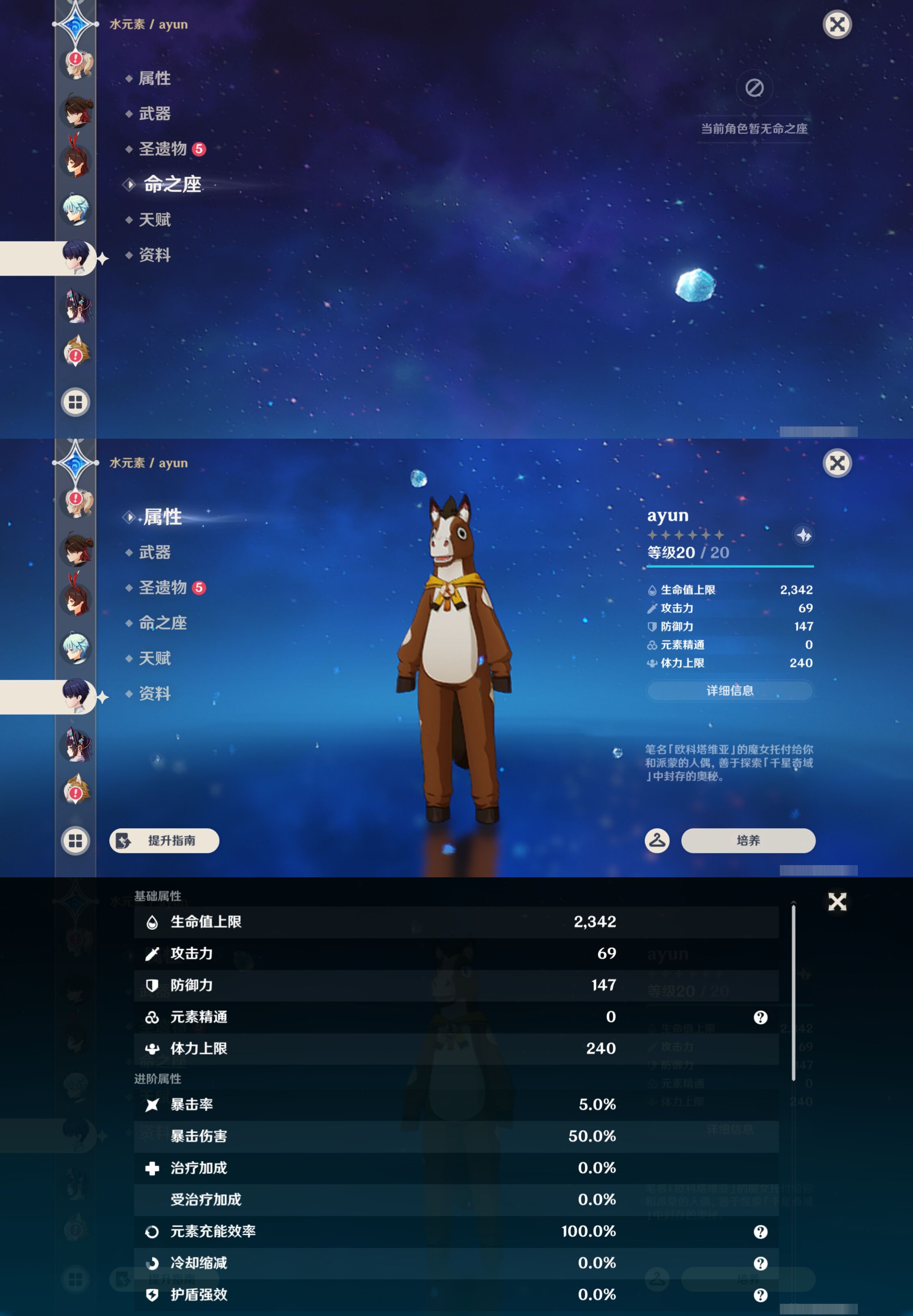 YSMK46545原神账号详情图24 YSMK46545原神账号详情图24