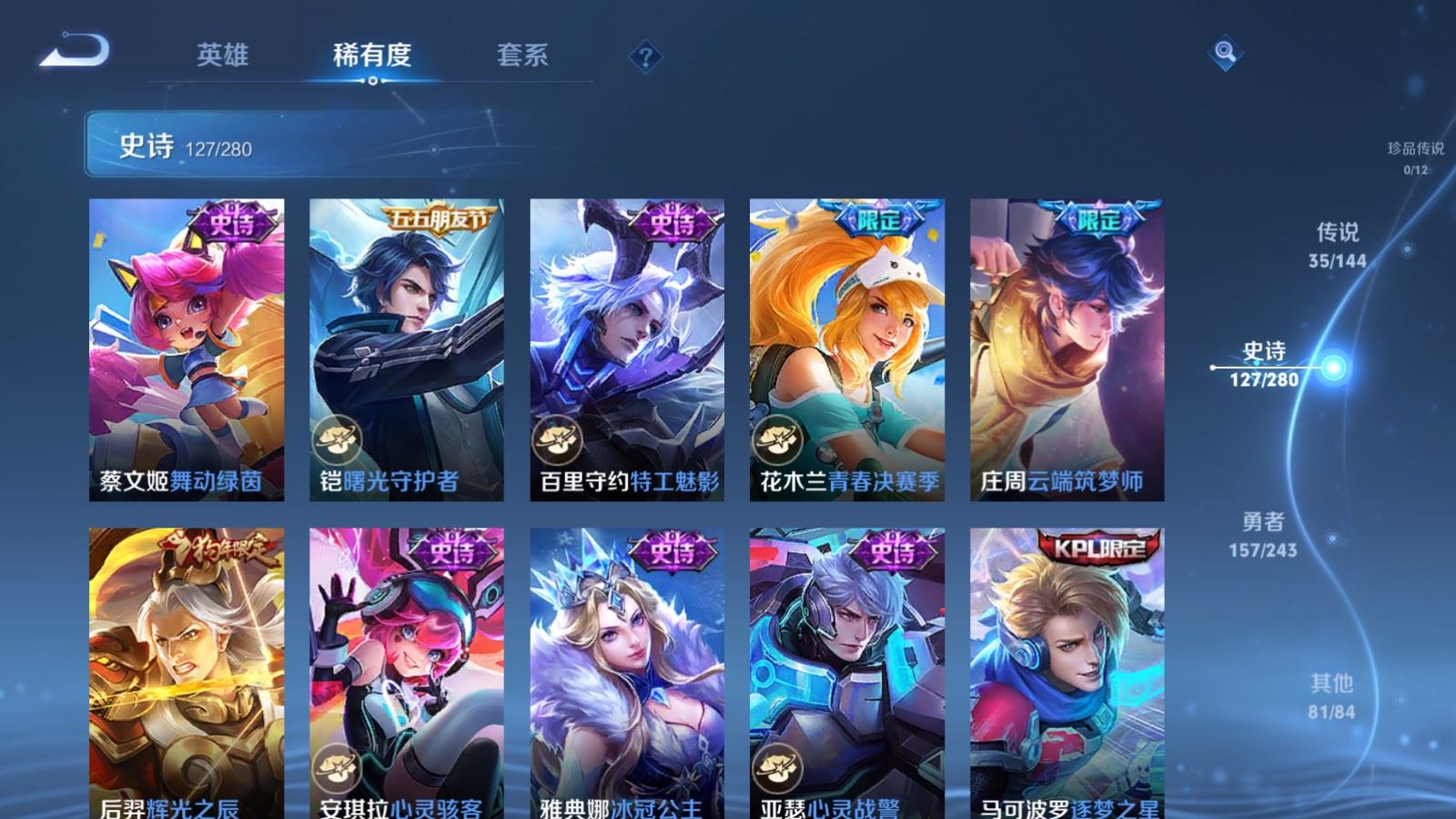 WZLX4446988王者荣耀账号详情图18 WZLX4446988王者荣耀账号详情图18