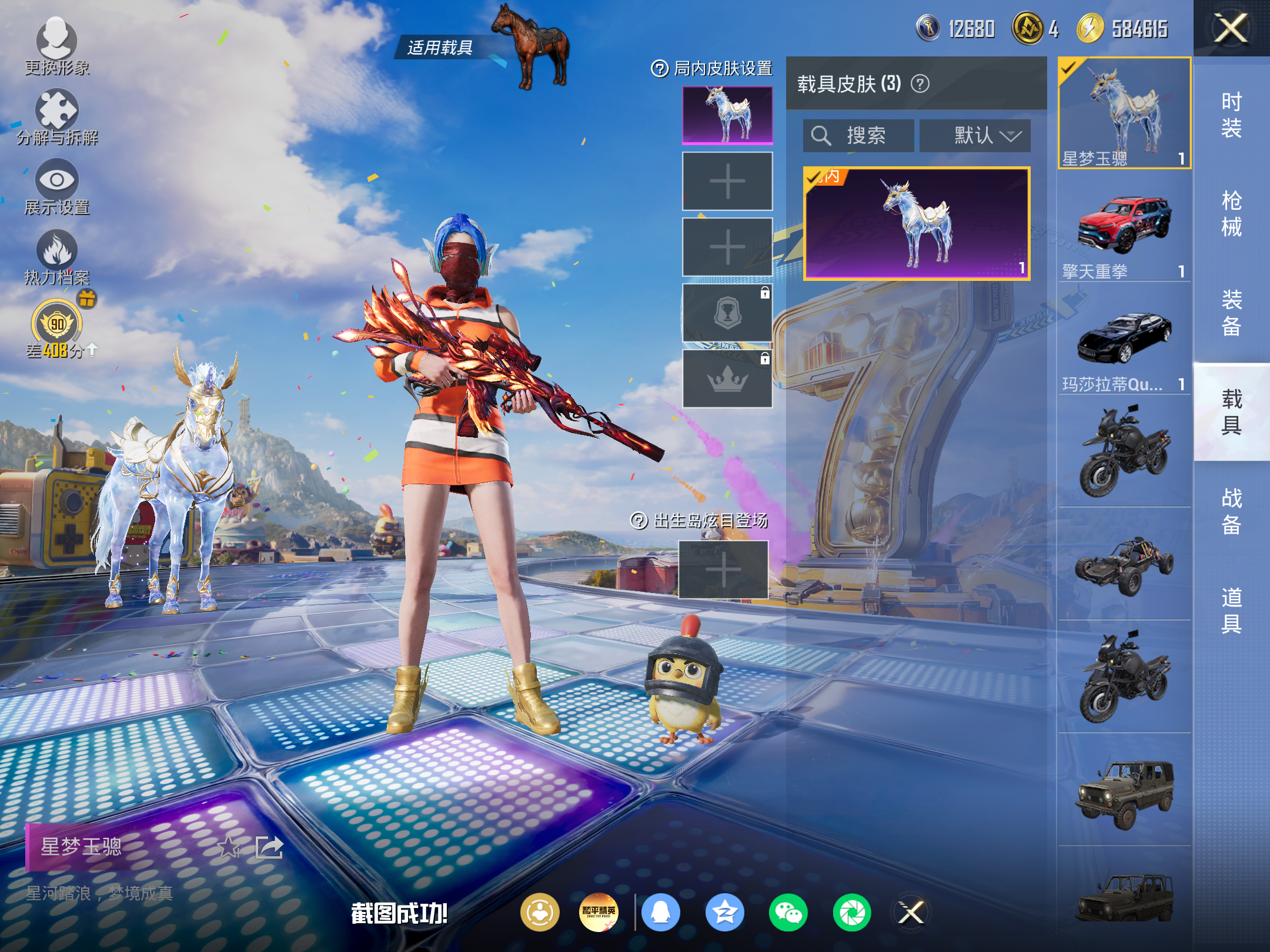 HPLX4266822和平精英账号详情图11