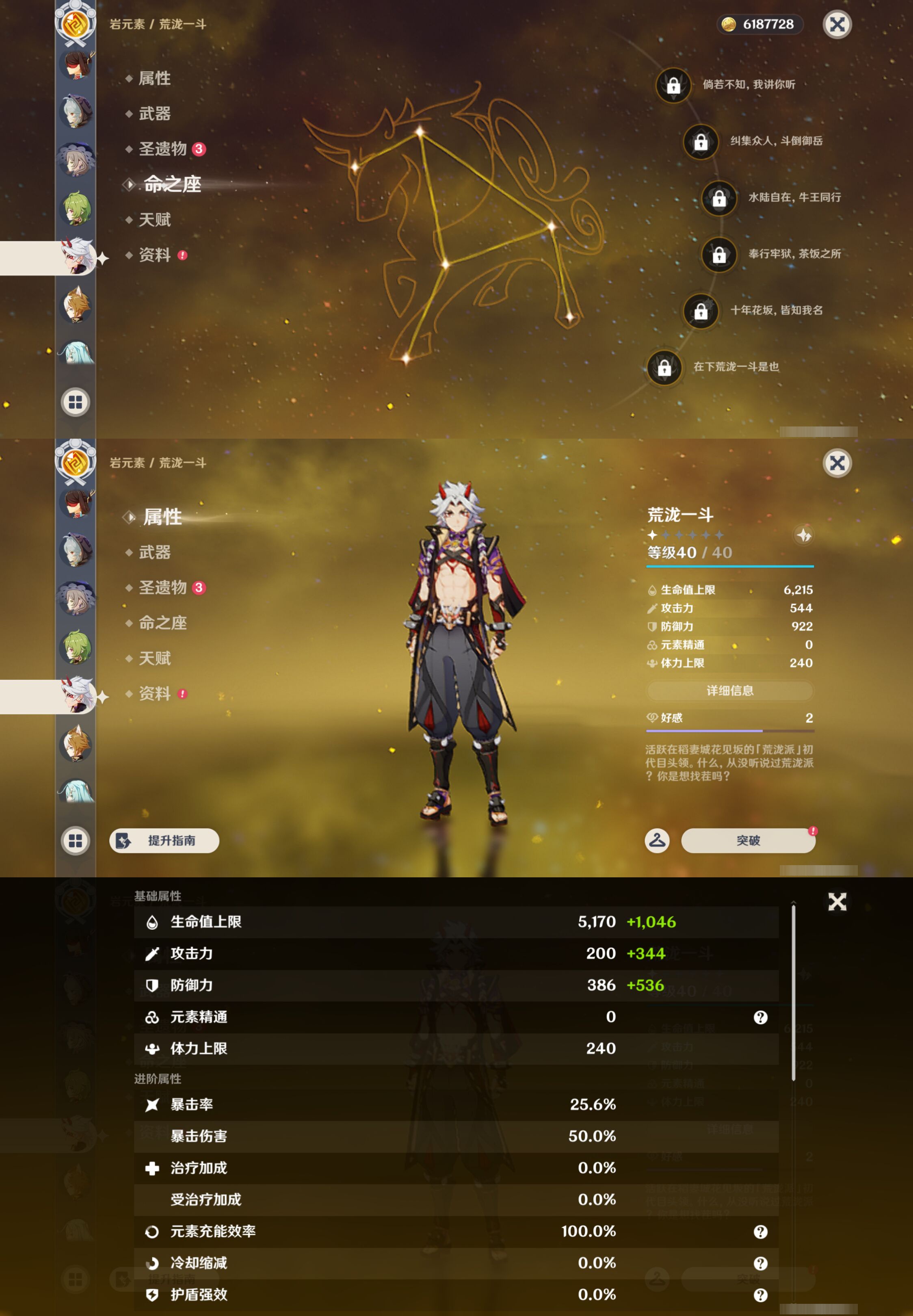 YSMK46547原神账号详情图25 YSMK46547原神账号详情图25