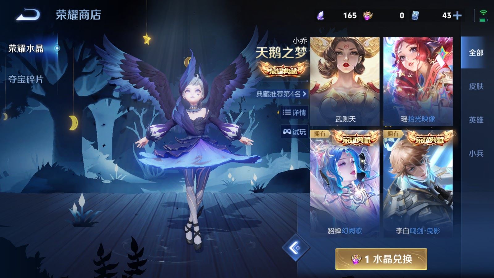 WZLX4447180王者荣耀账号详情图35 WZLX4447180王者荣耀账号详情图35
