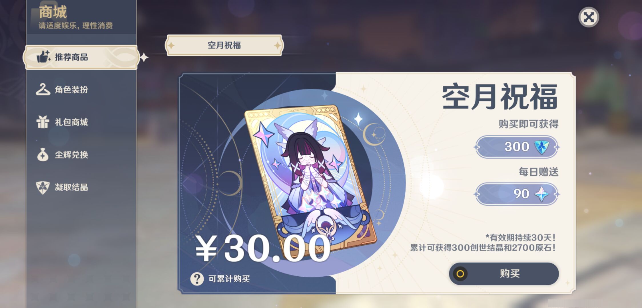 YSMK46559原神账号详情图40 YSMK46559原神账号详情图40