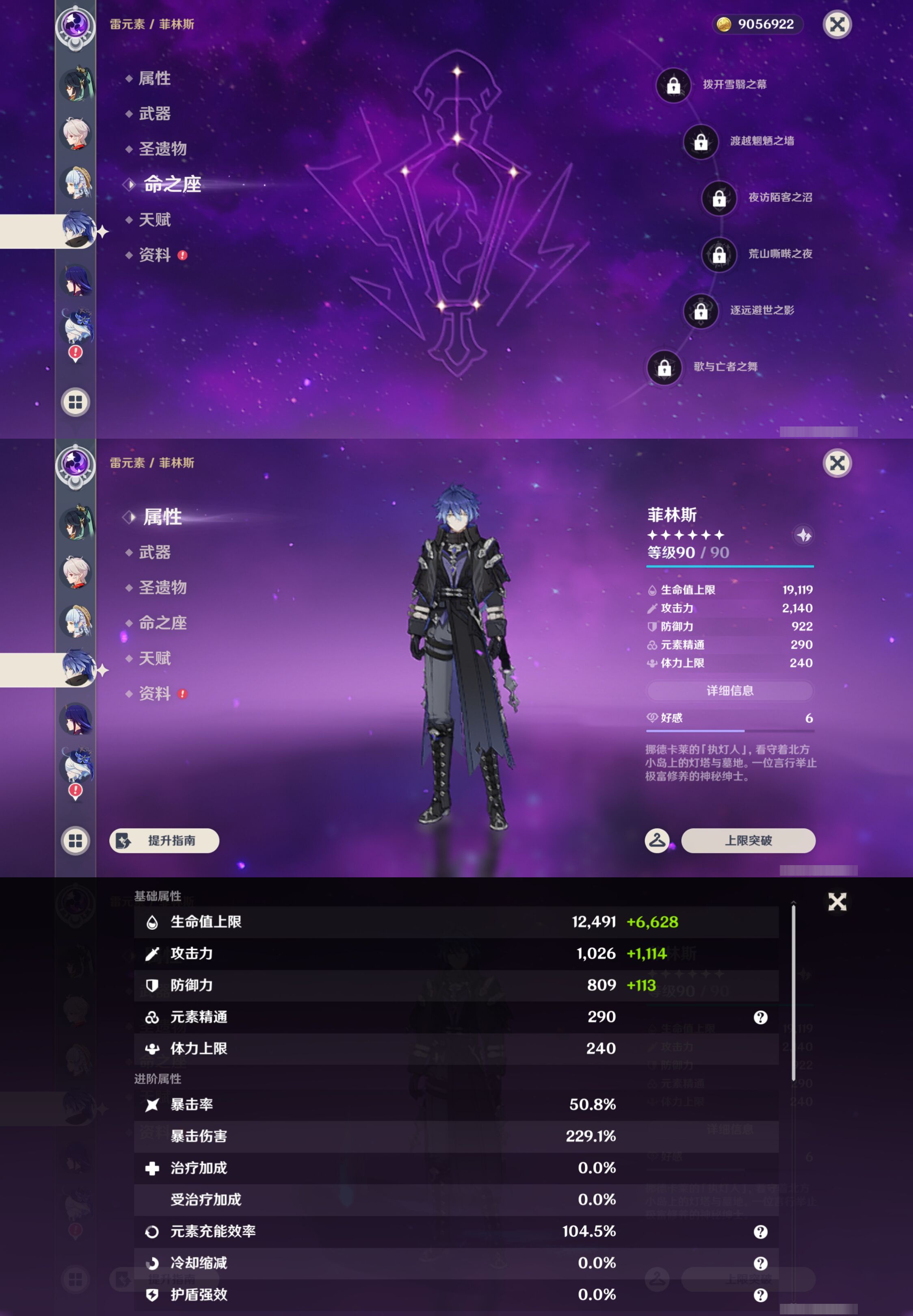 YSMK46557原神账号详情图15