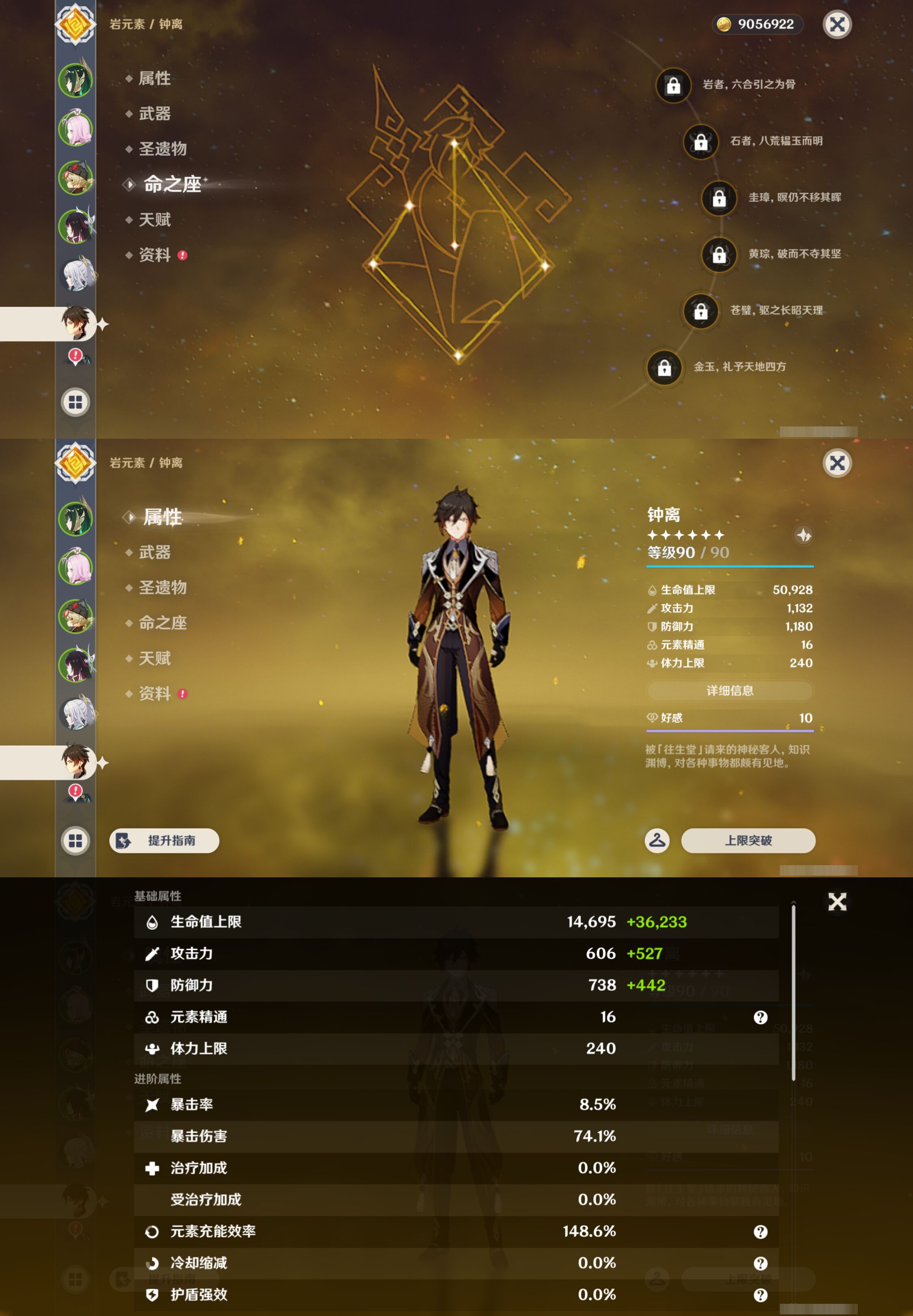 YSMK46557原神账号详情图11